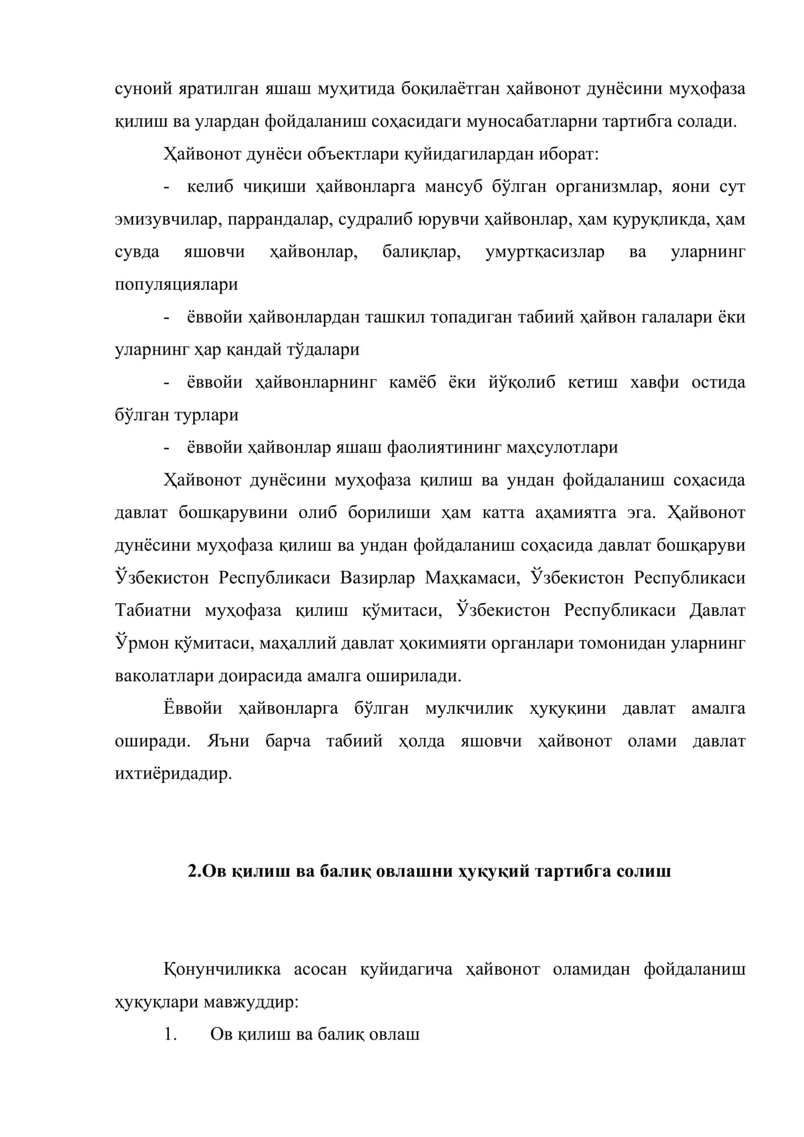 Ҳайвонот дунёсидан фойдаланиш ва муҳофаза қилишнинг ҳуқуқий ҳолати 3