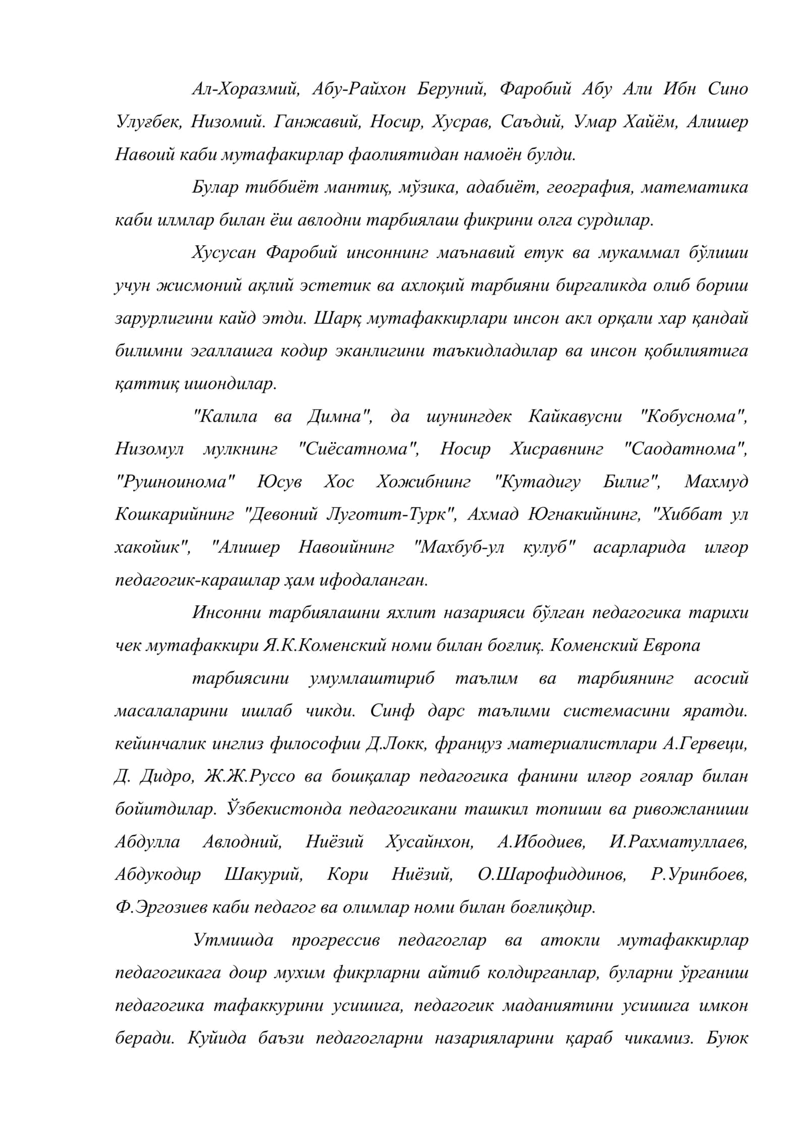 Педагогика тарихи 3