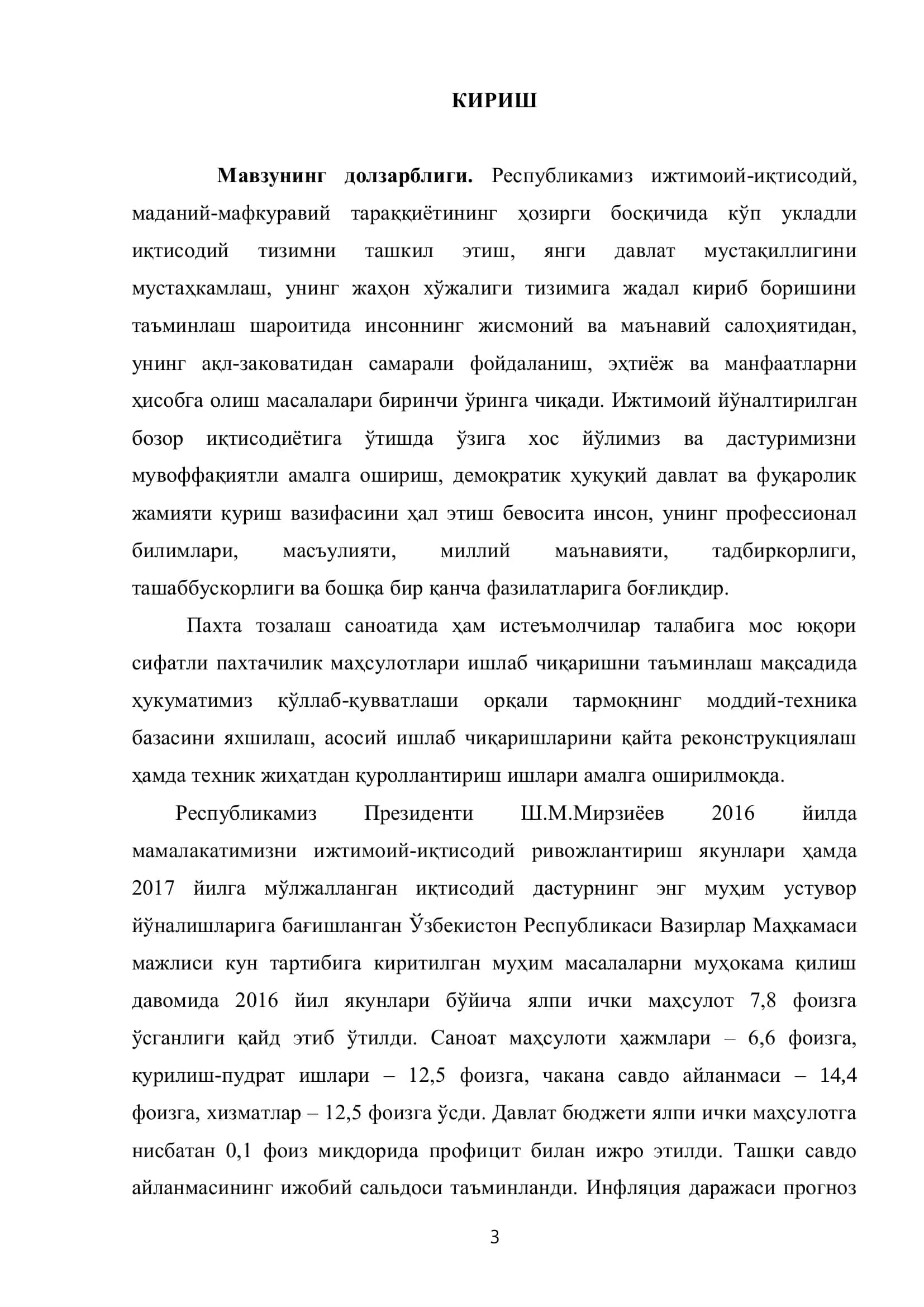 МАРКЕТИНГ ТАДҚИҚОТЛАРИ АСОСИДА ИСТИҚБОЛЛИ ПАХТА ТОЛАСИ БОЗОРИНИ ИЗЛАБ ТОПИШ 3