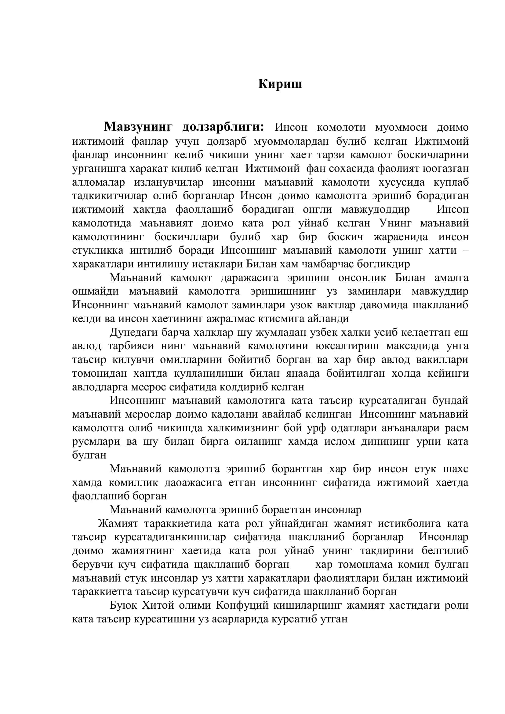 Шахс ва миллат 3