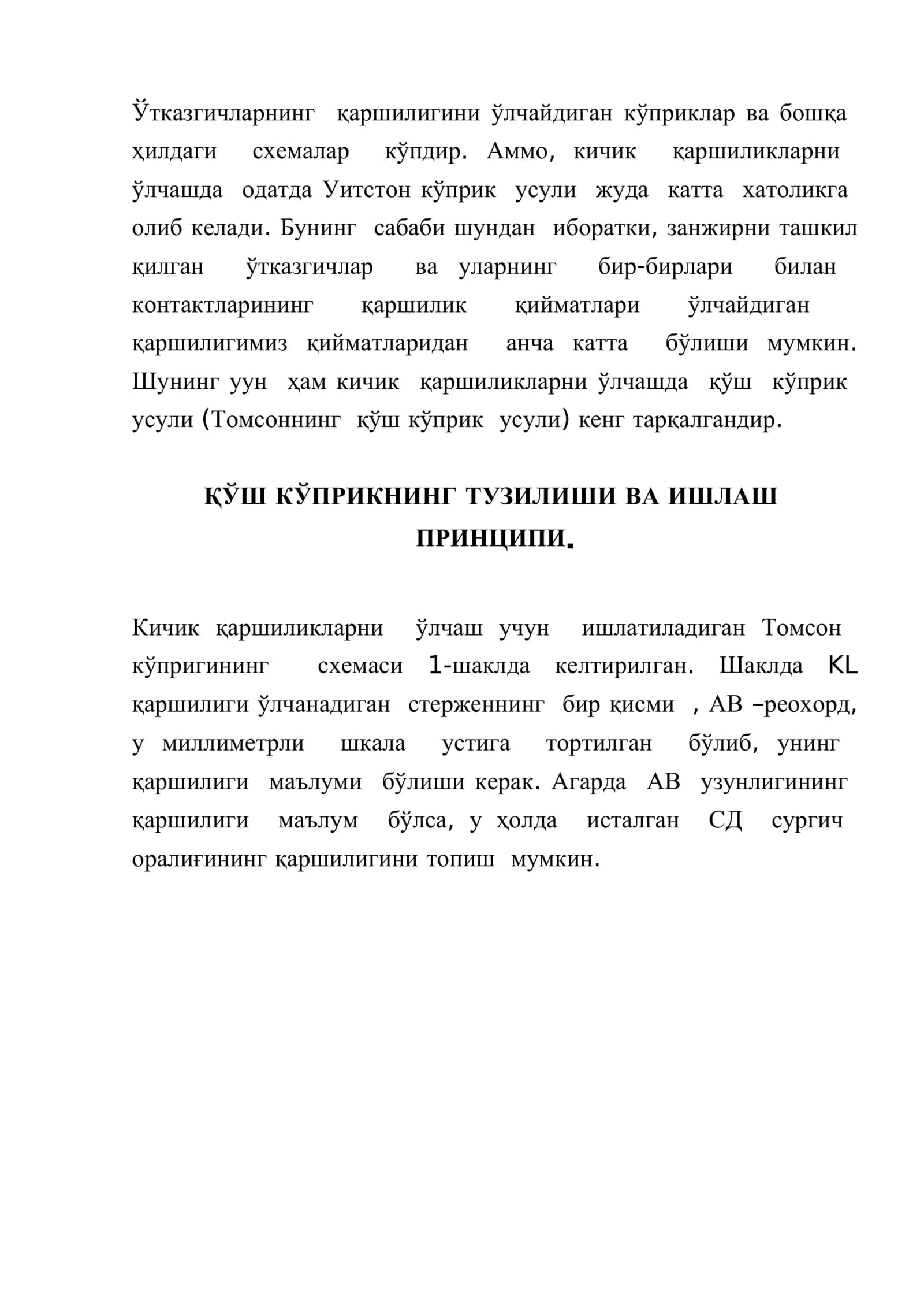 Кичик қаршиликларни ўлчаш 3