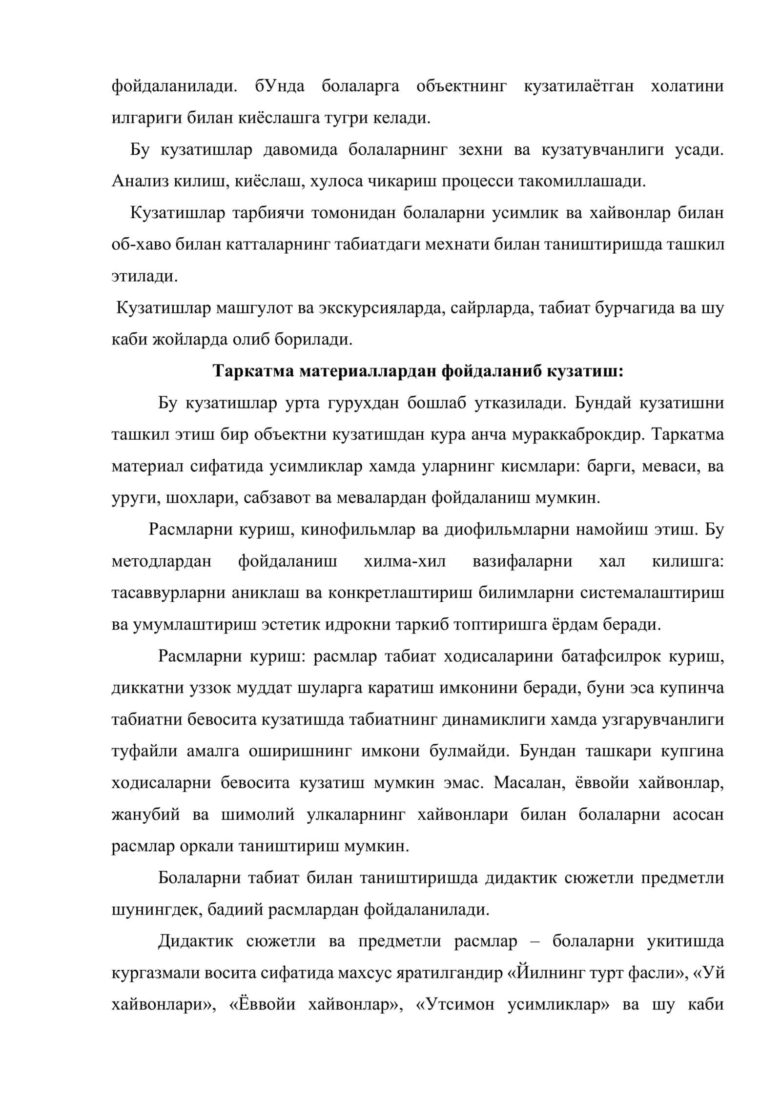 Болаларни мактабга тайёрлашда табиат билан таништириш методикасининг роли 3