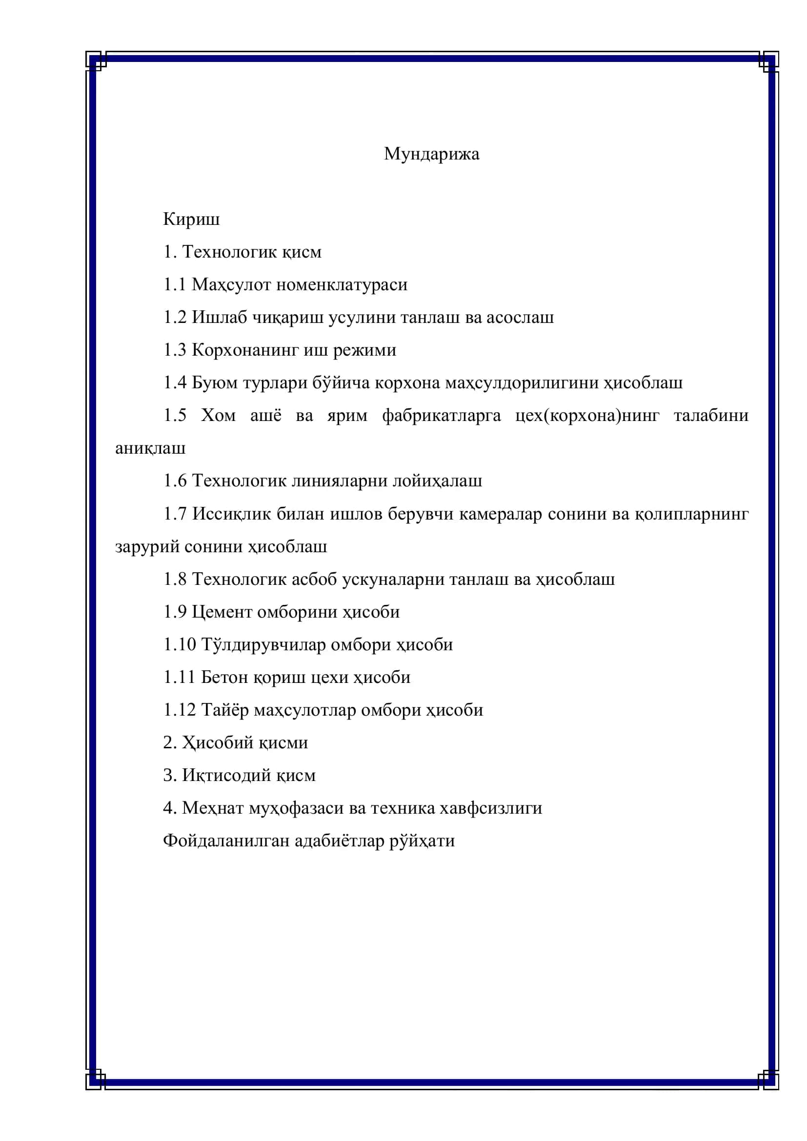 "Қурилиш материаллари, буюмлари ва конструкциялари ишлаб чиқариш" 3