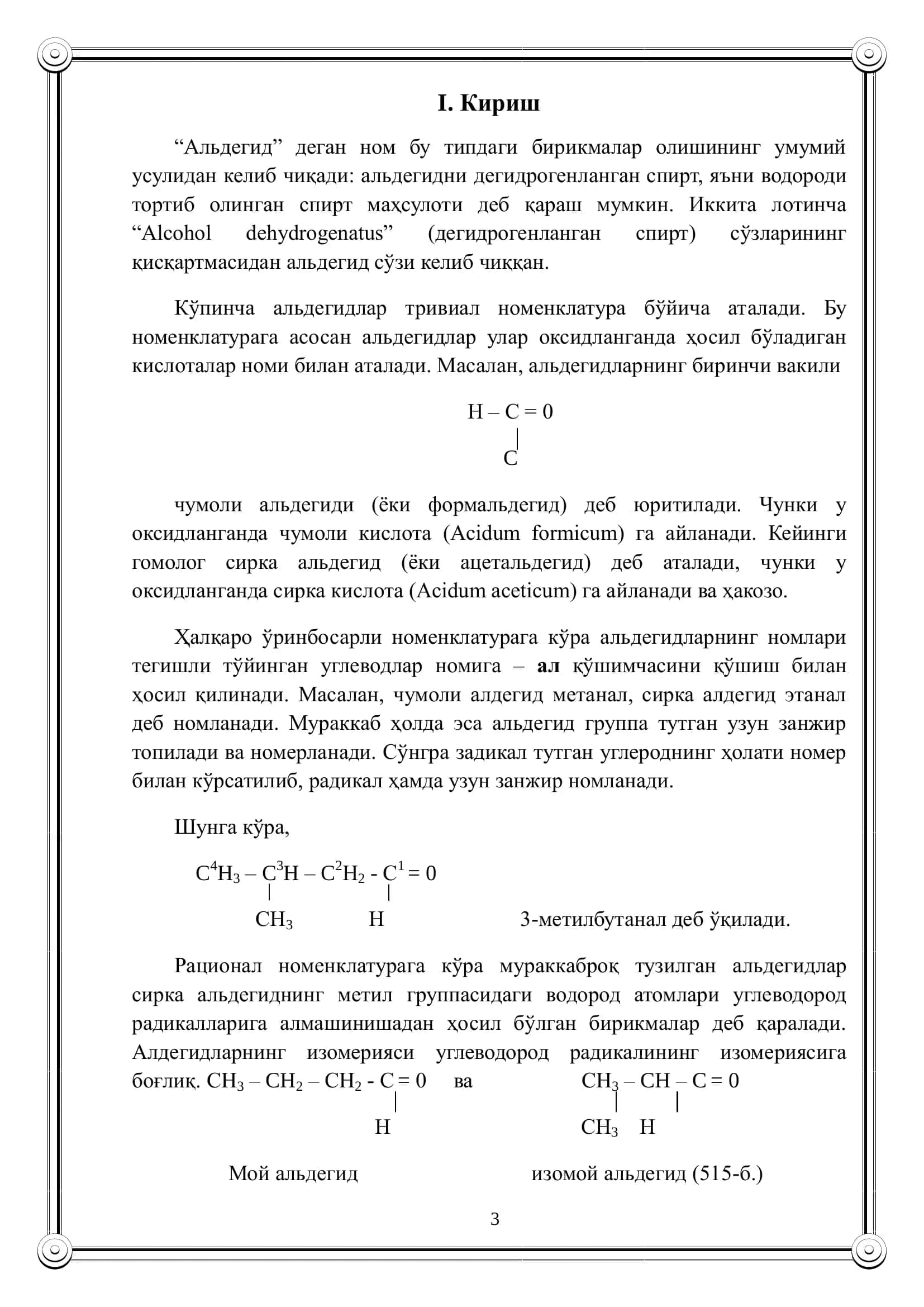 Фармакопеявий усуллар таълими 3