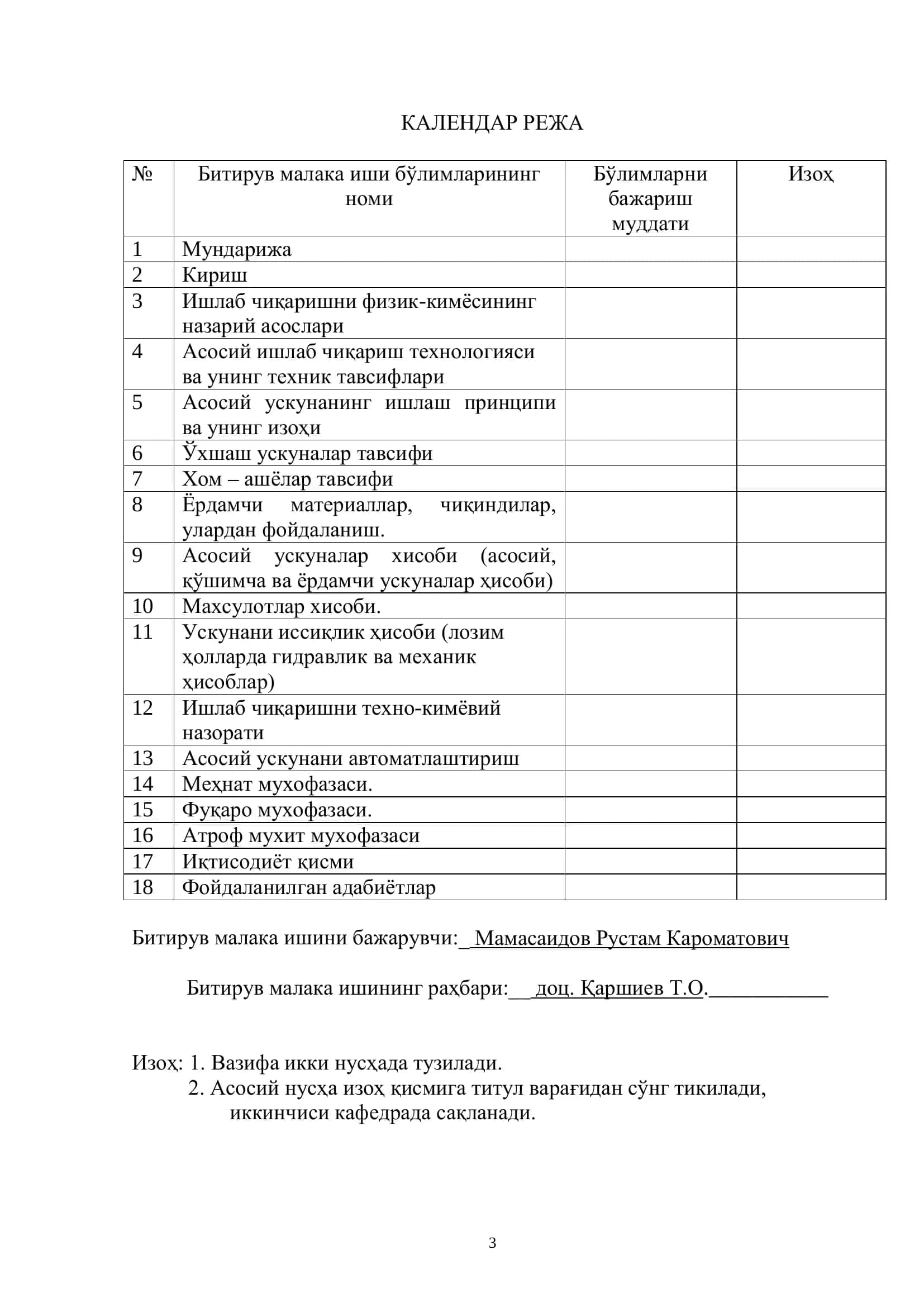 Топинамбурдан йилига 35 тонна этил спирти олиш технологияси 3