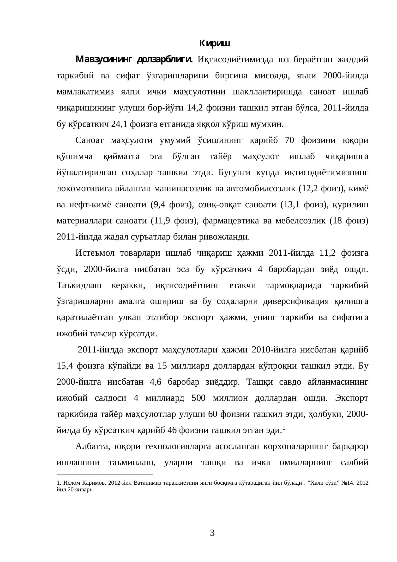 Суғурта компаниялари мисолида 3