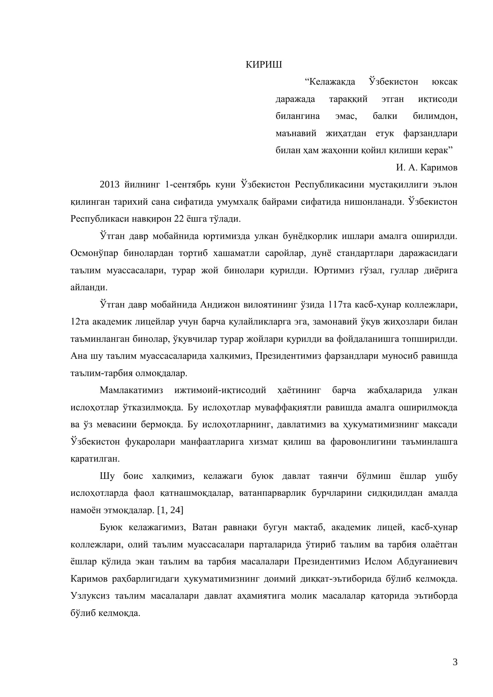 Замонавий инглиз тилини ўқитиш жараёнида нутқ маданиятини таркиб топтириш ва нутқ этикетларини танлаш масалалари 3