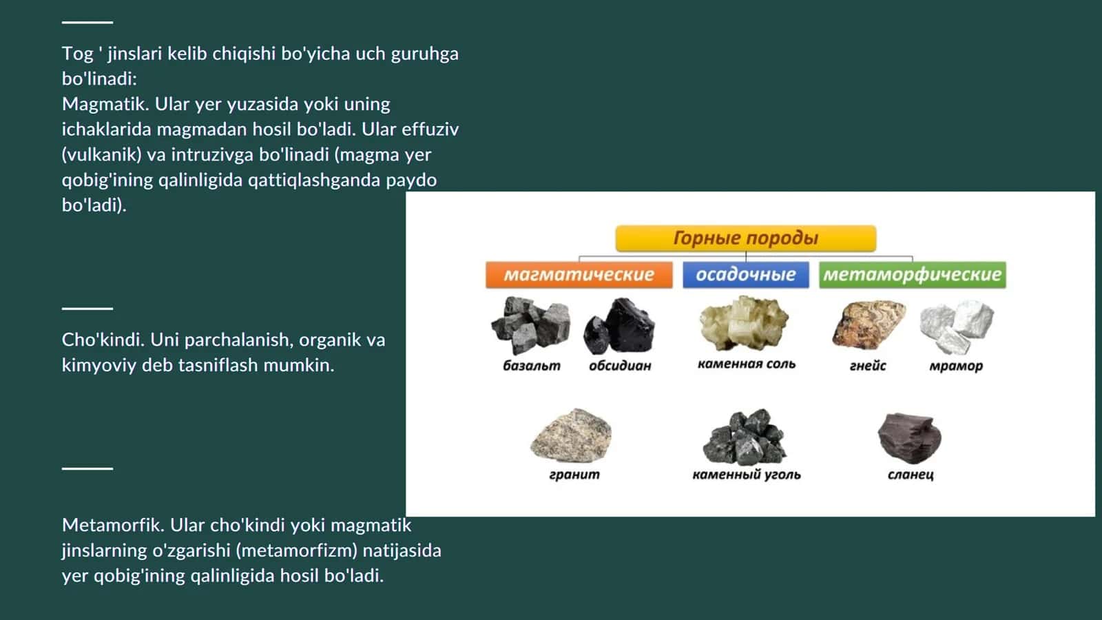 Tog' jinslari va minerallar bilan tanishish 3