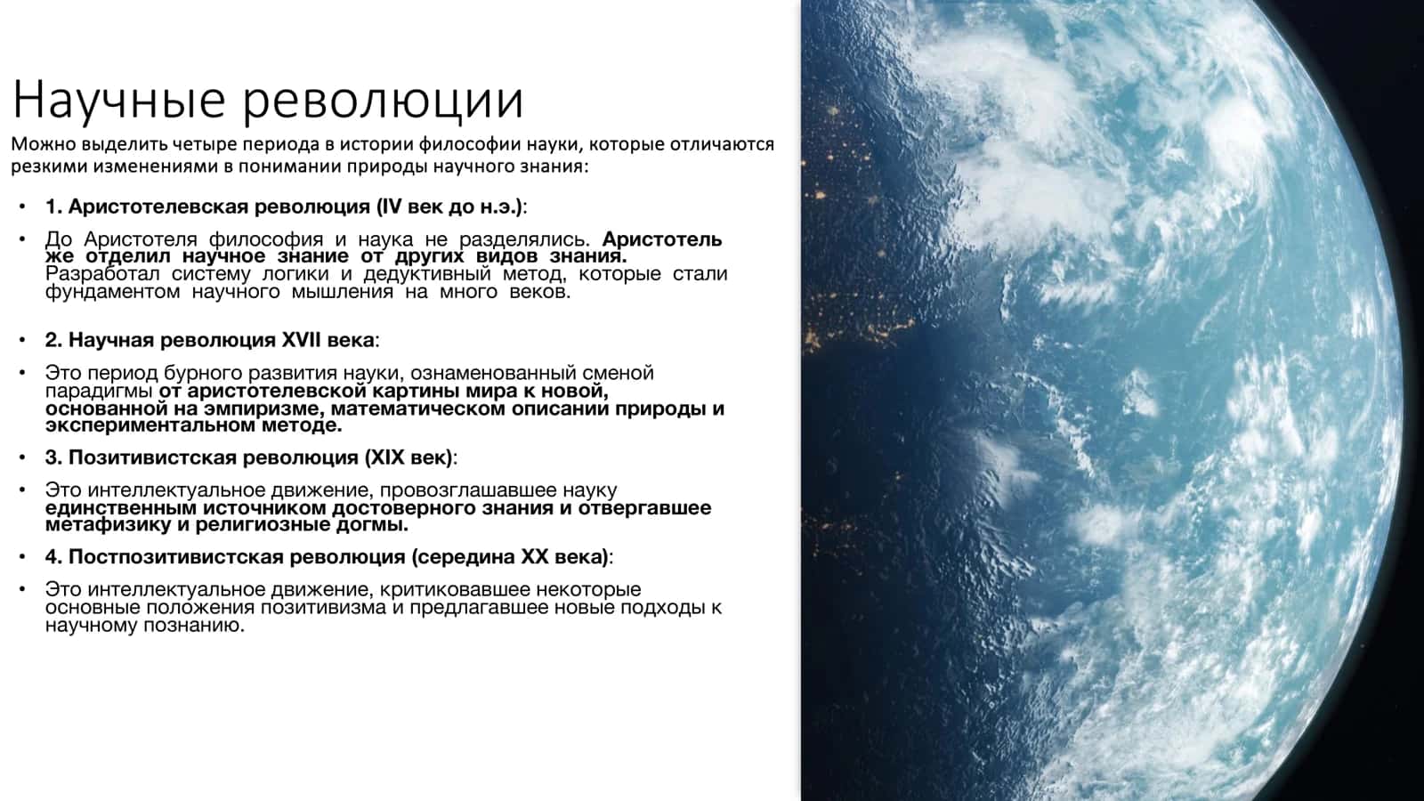 ФИЛОСОФИЯ НАУКИ 3