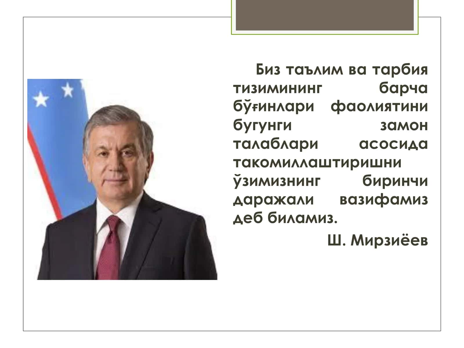 БОШЛАНҒИЧ СИНФЛАРДА ТАРБИЯ ФАНИНИ ЎҚИТИШДА ЯНГИЧА ЁНДАШУВЛАР 3