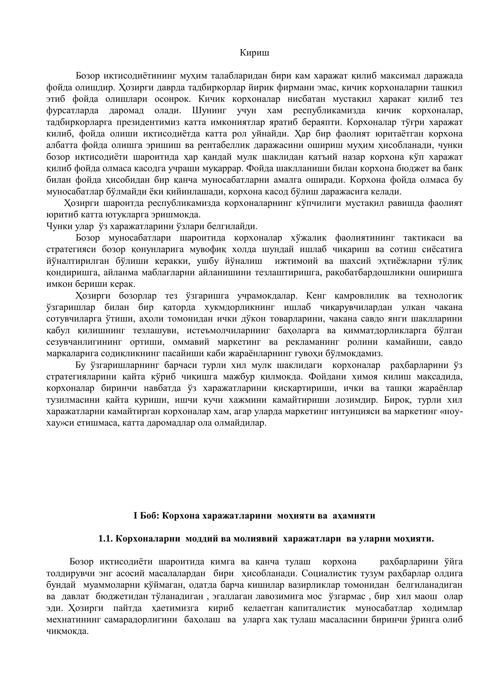 Ислоҳотларни чуқурлаштириш шароитида корхонада ишлаб чиқариш харажатлари ва маҳсулот таннархини камайтириш йуллари 3