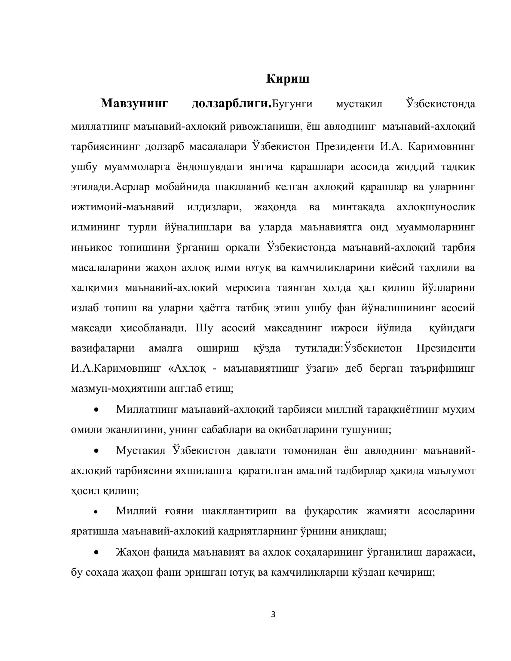МАВЗУ:МАЪНАВИЯТНИ АНГЛАШ 3