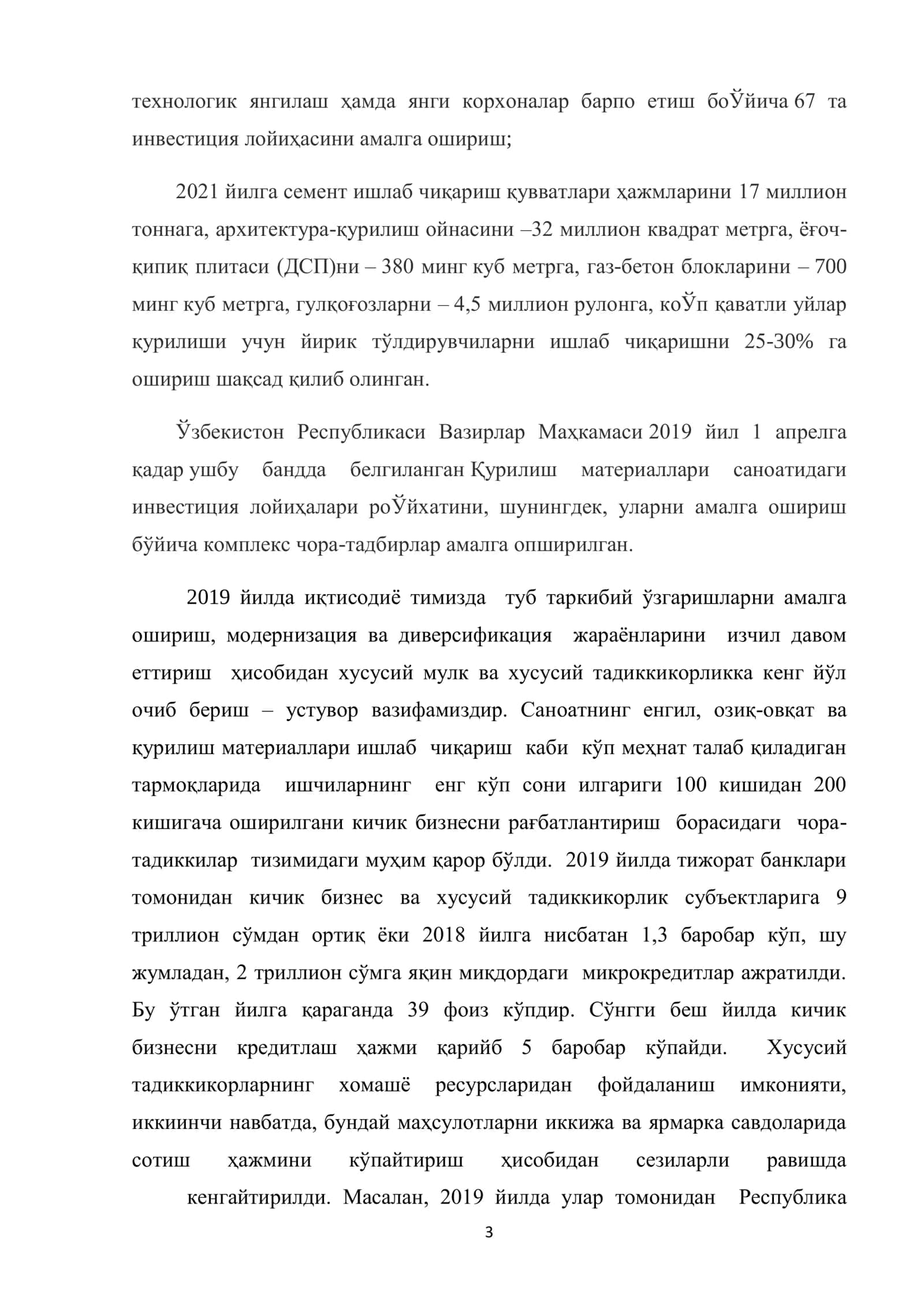 Узлуксиз қолиплаш усулида плиталар ишлаб чиқариш корхонасини лоийҳалаш 3