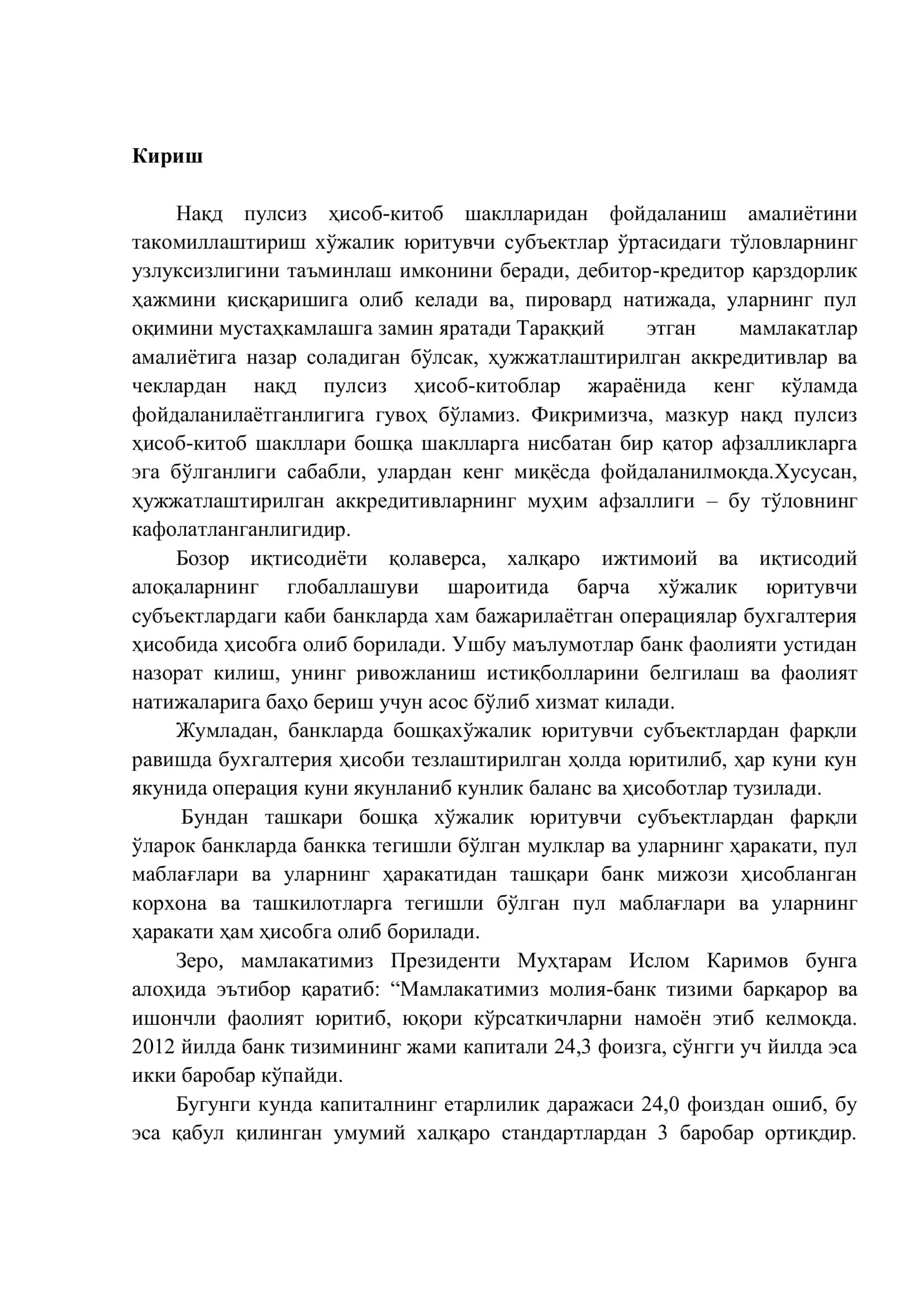 Нақд пулсиз ҳисоб-китоблар бўйича муаммолар ва уларни бартараф этиш йўллари 3