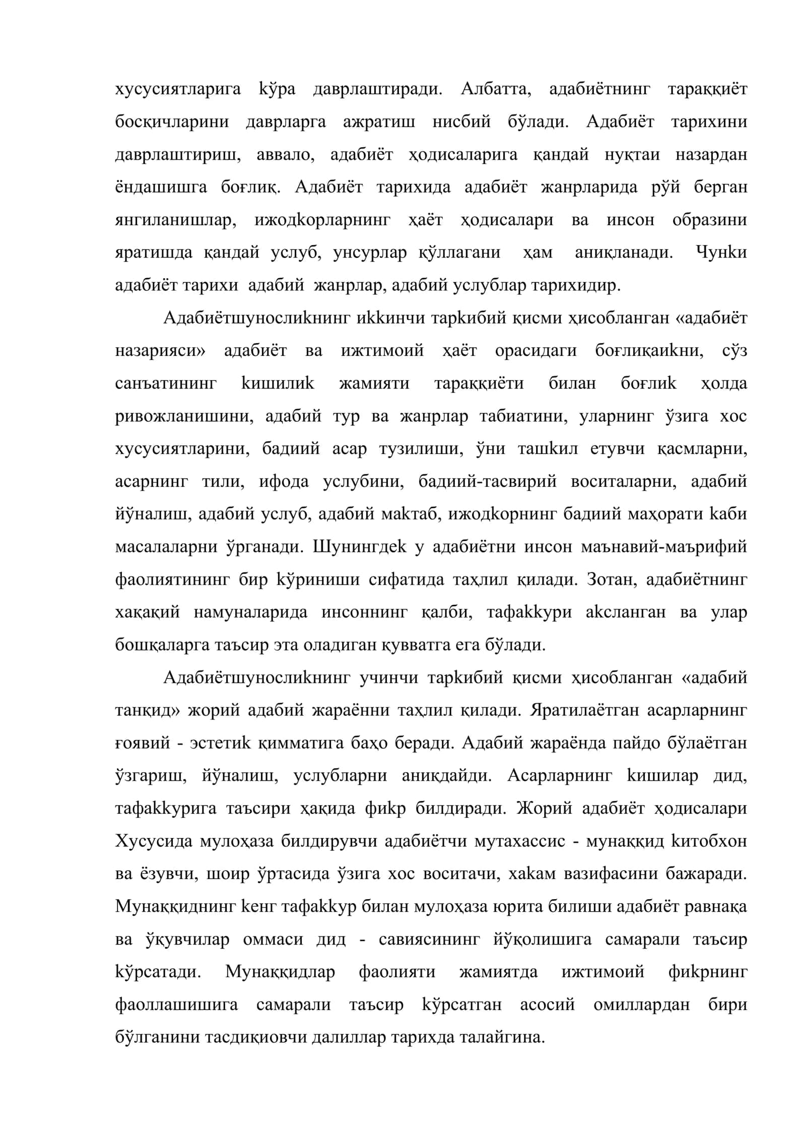 Адабиётшунослик – сўз санъати ҳақидаги фан 3