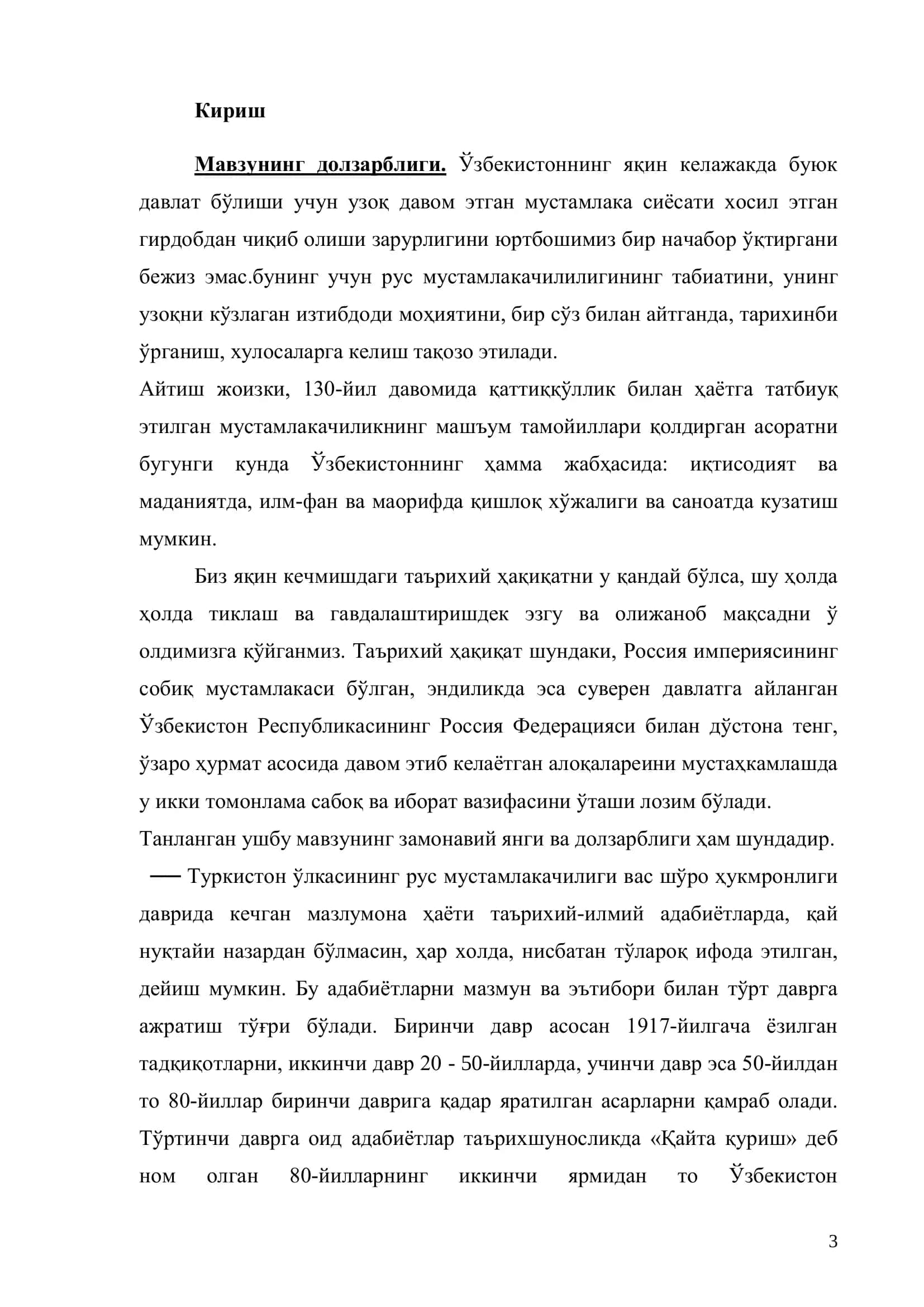 "Туркистонда XIX аср охирларидаги миллий – озодлик ҳаракатлари" мавзуси 3
