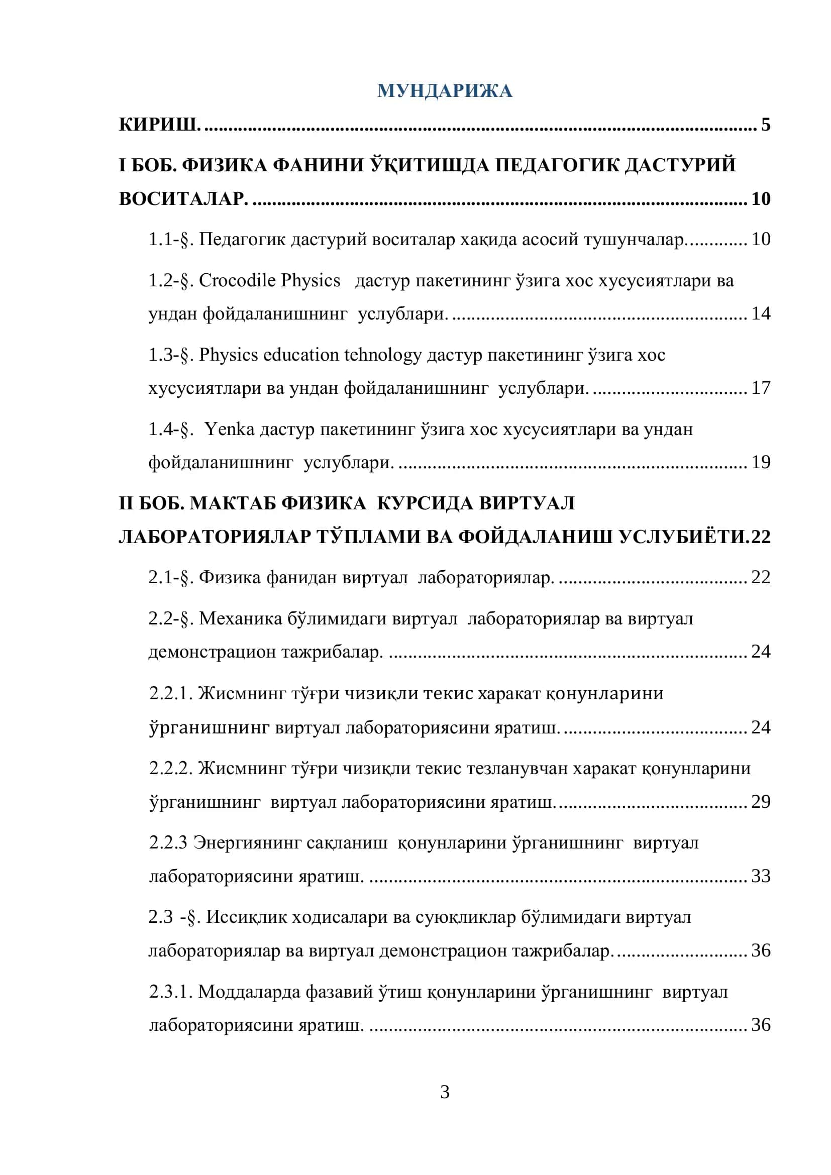 Виртуал лабораторияларни яратиш технологиялари 3