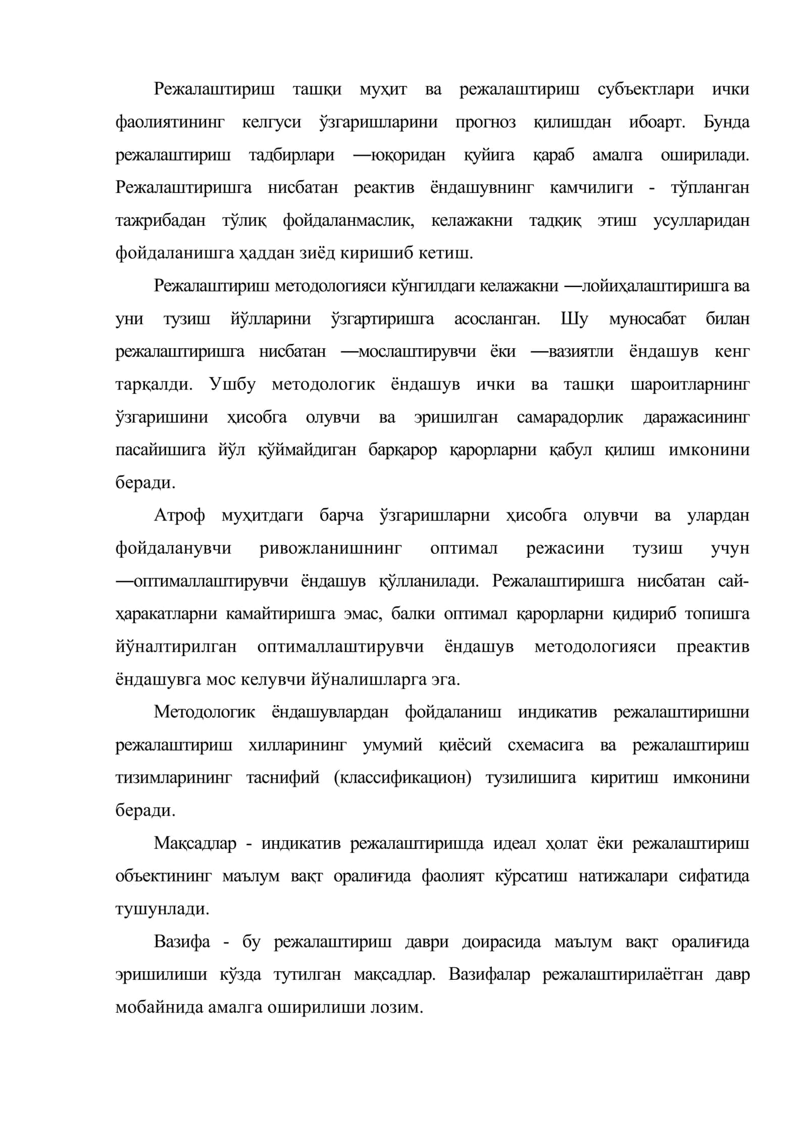 Индикатив режалаштириш усуллари 3