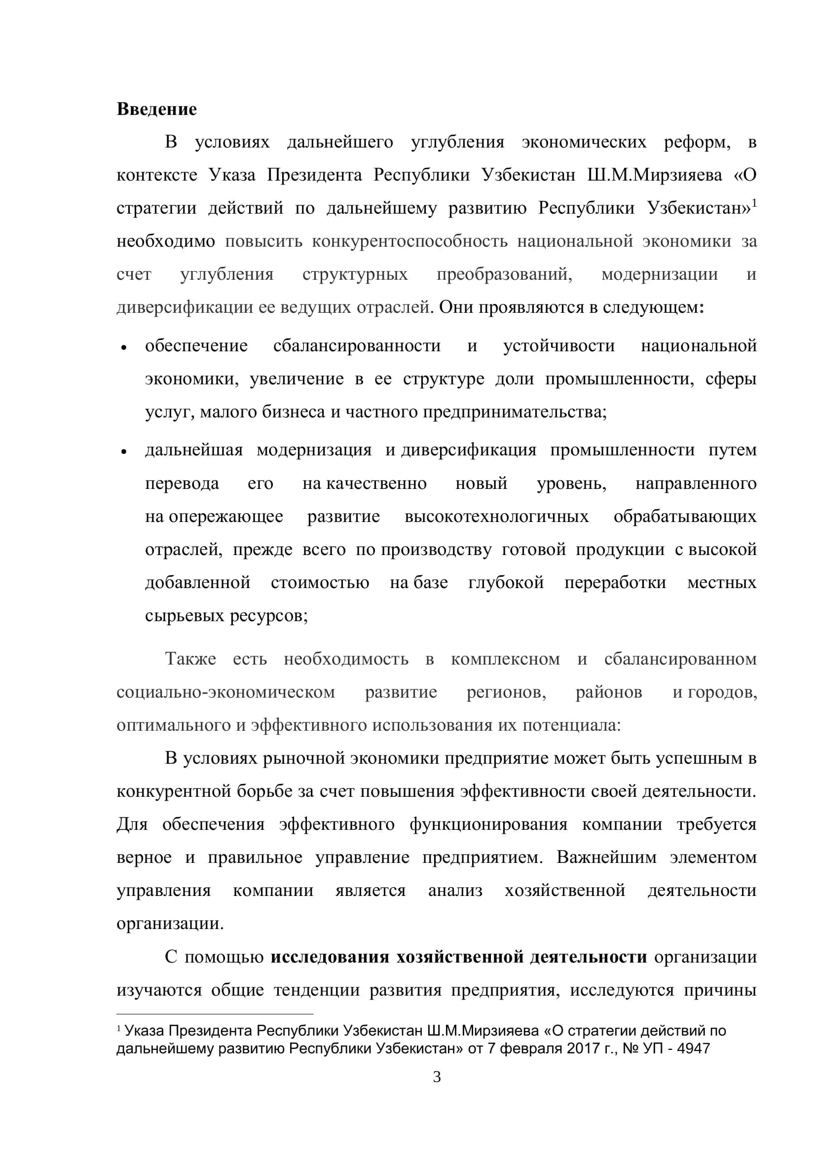 Выпускная квалификационная работа "Исследование хозяйственной деятельности производственного предприятия "Сам Антеп Гилам"" 3