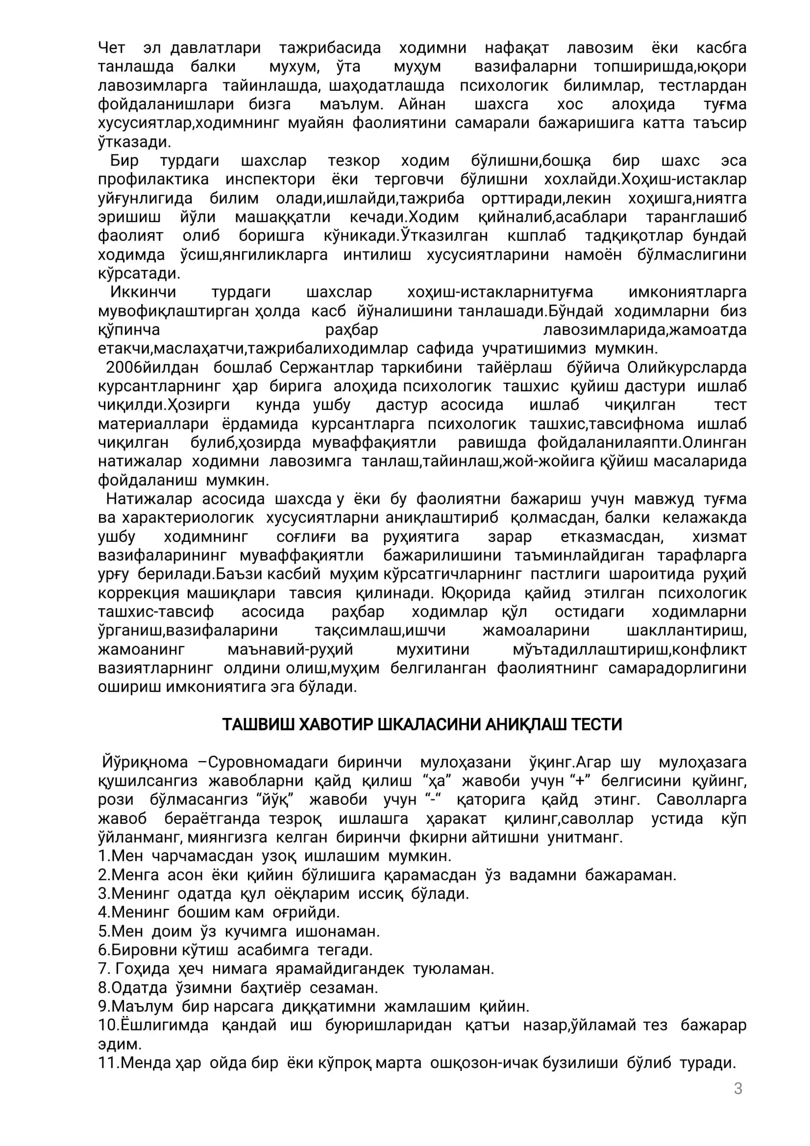 ichki ishlarga kiruvchilar uchun psixologik testlar 3