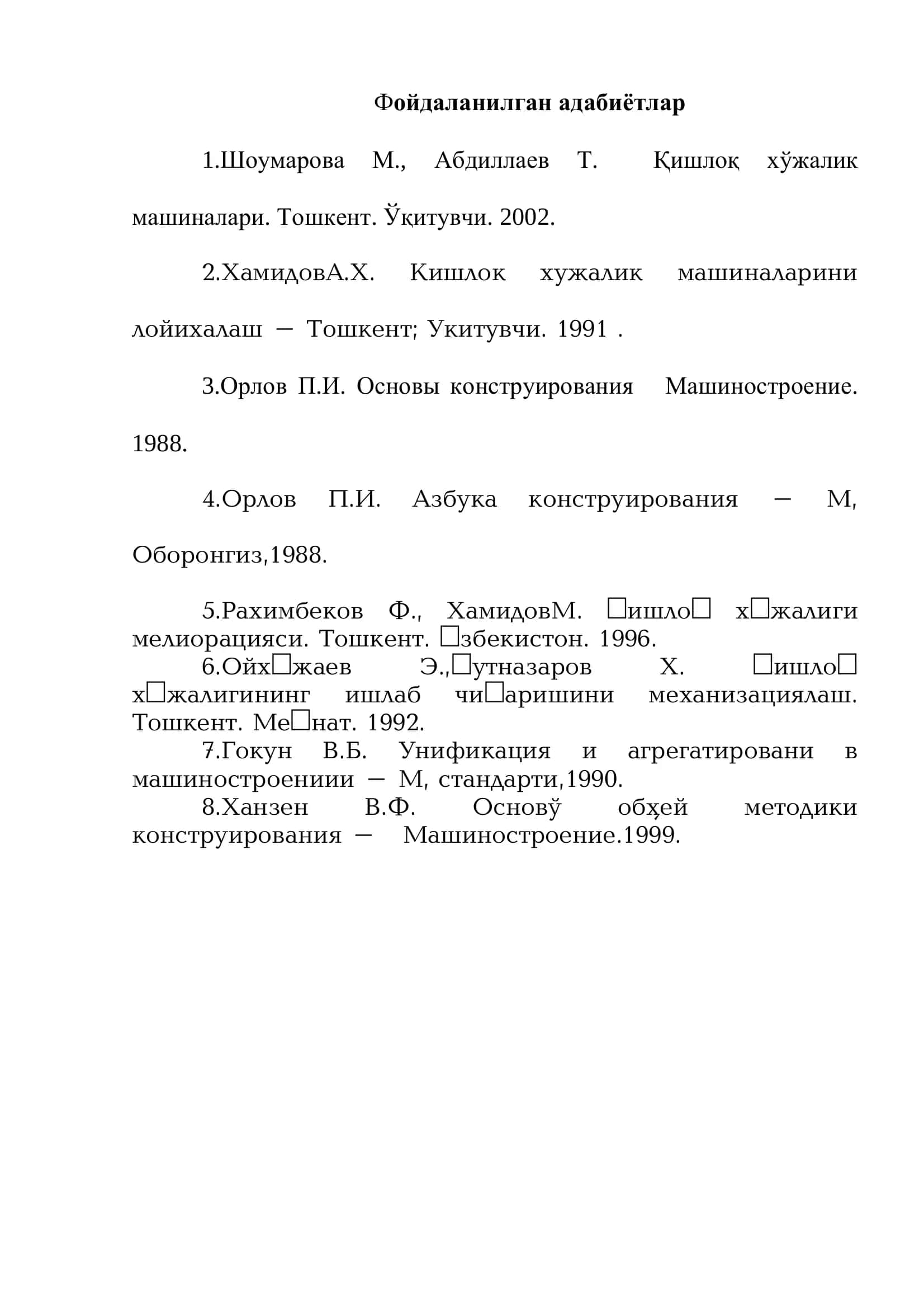 Культиваторлар 3