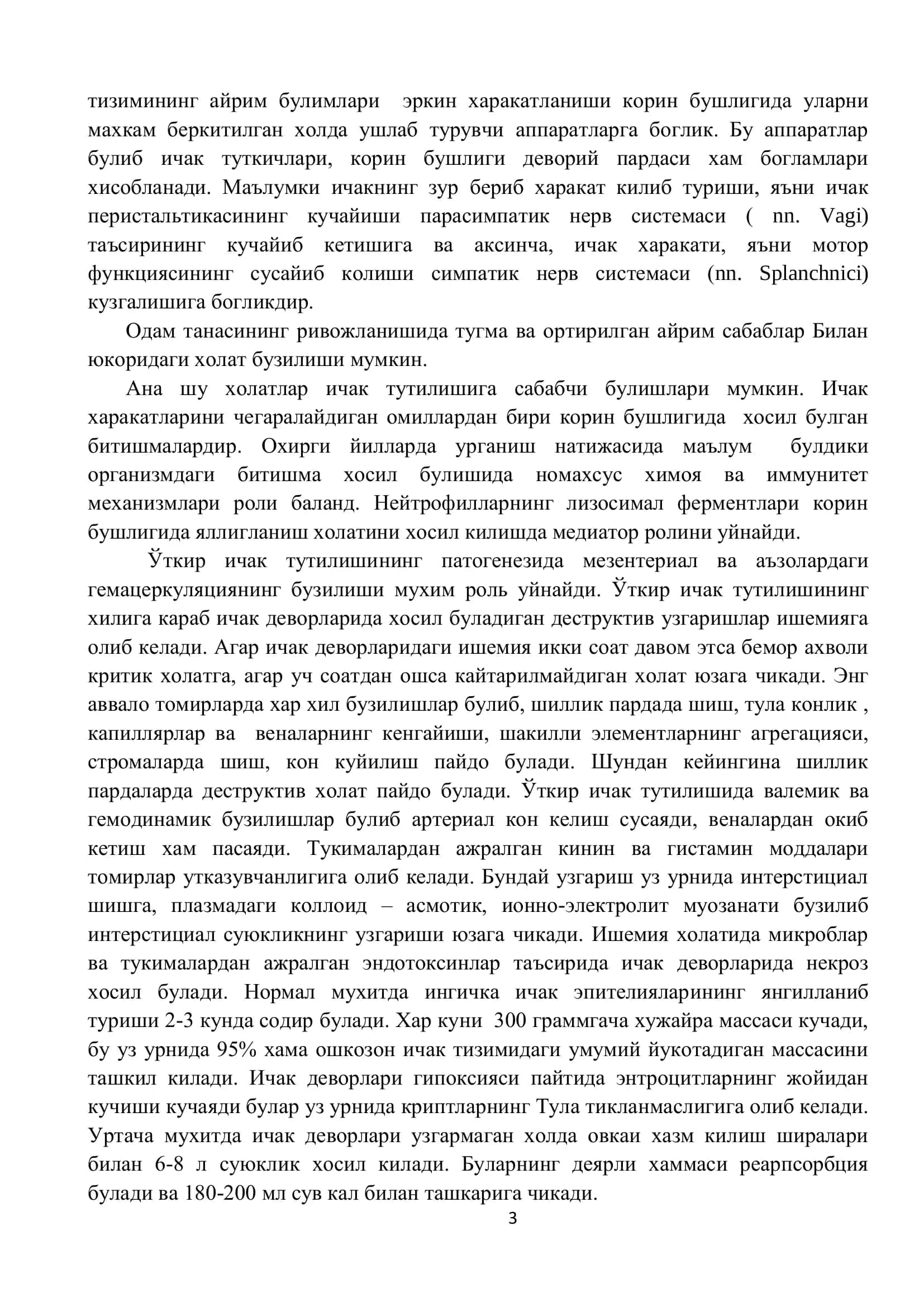 Ўткир ичак тутилишининг этиопатогенетик шакллари 3