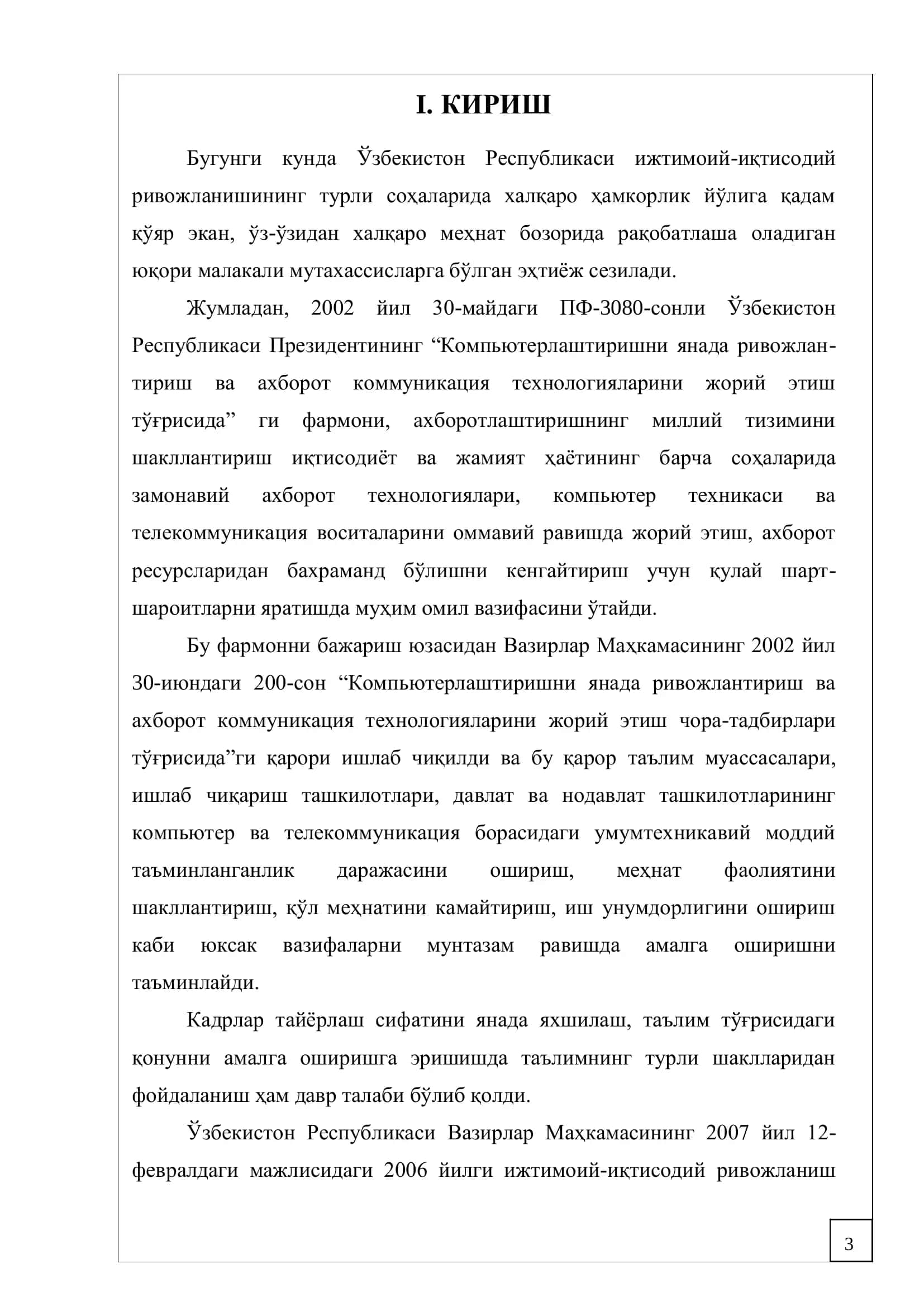 Сканерларнинг ишлаш хусусиятлари 3