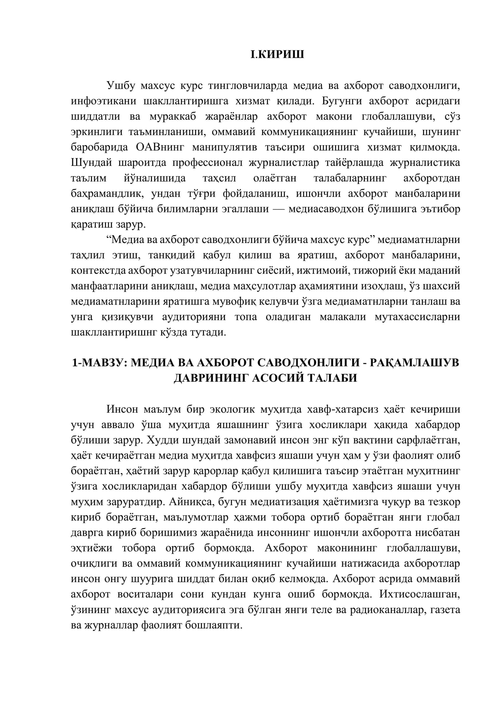 Медиатаълим бўйича махсус курснинг услубий қўлланма 3