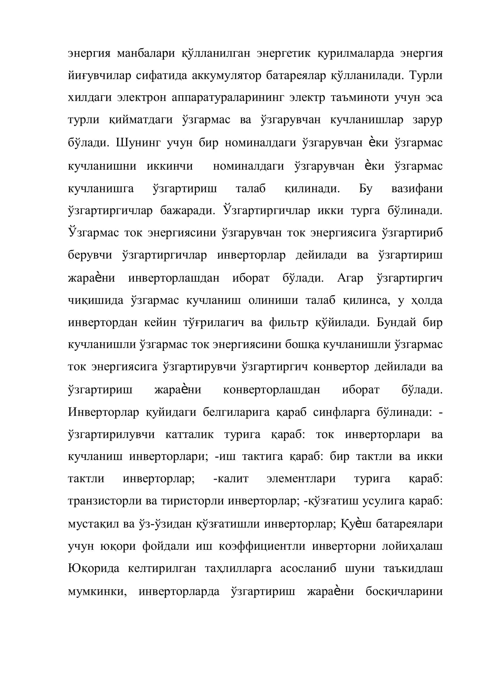 МУҚОБИЛ ЭНЕРГИЯ МАНБАЛАРИДАН ФОЙДАЛАНИШДА ЭНЕРГИЯ ТЕЖАМКОР ИНВЕРТОРЛАРНИ ЯРАТИШ ВА ТАДҚИҚ ЭТИШ 3