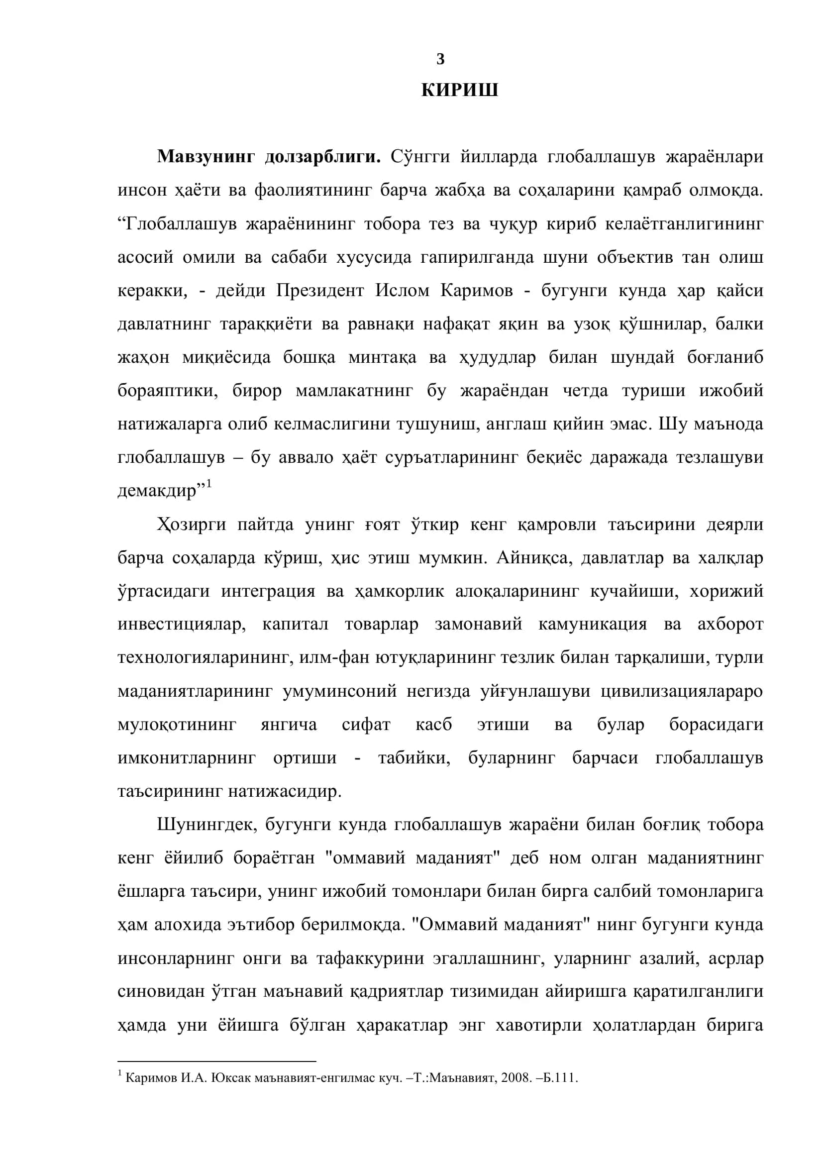 Қўлёзма ҳуқуқида 3