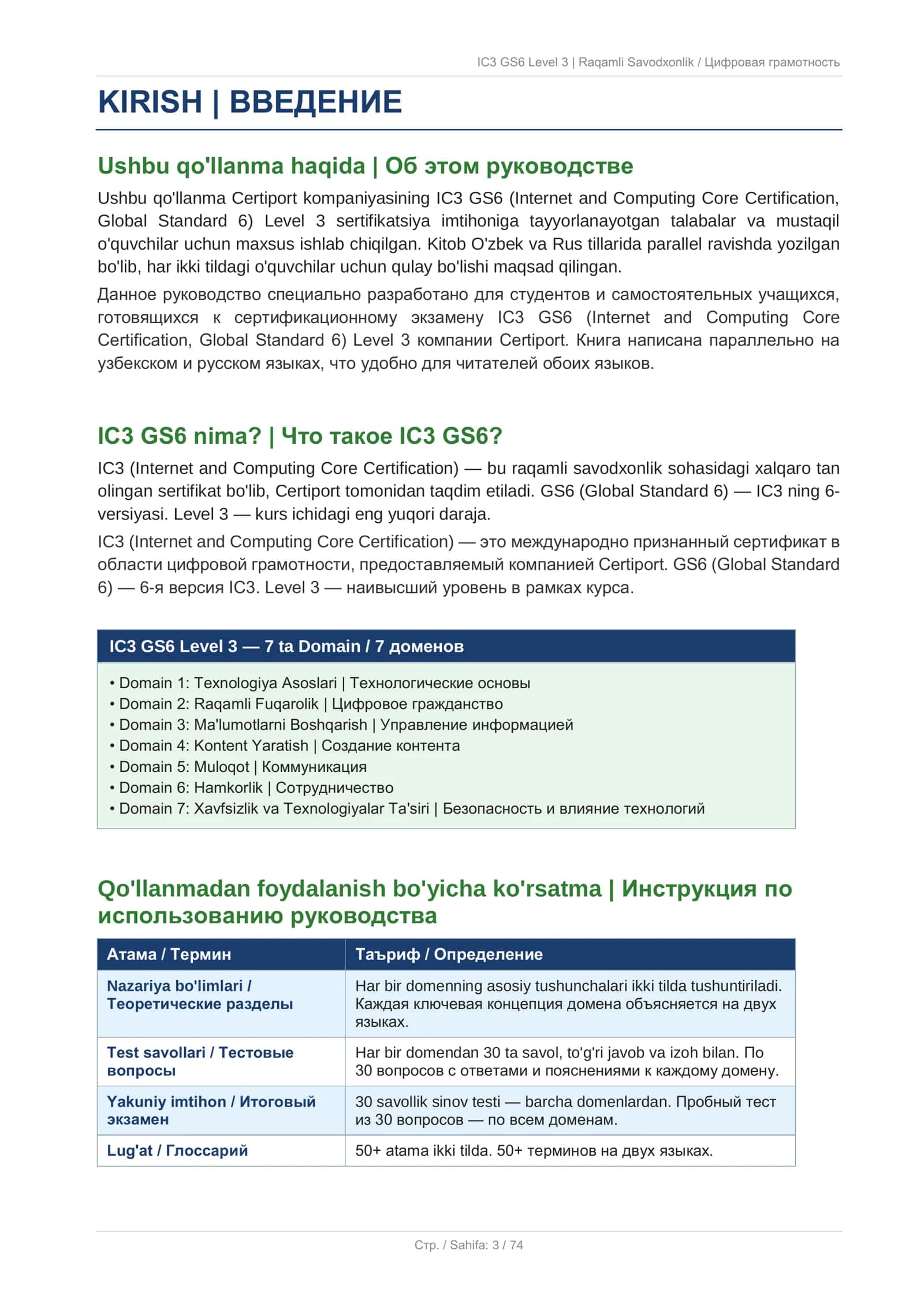 IC3 GS6 LEVEL 3 Ruscha 3