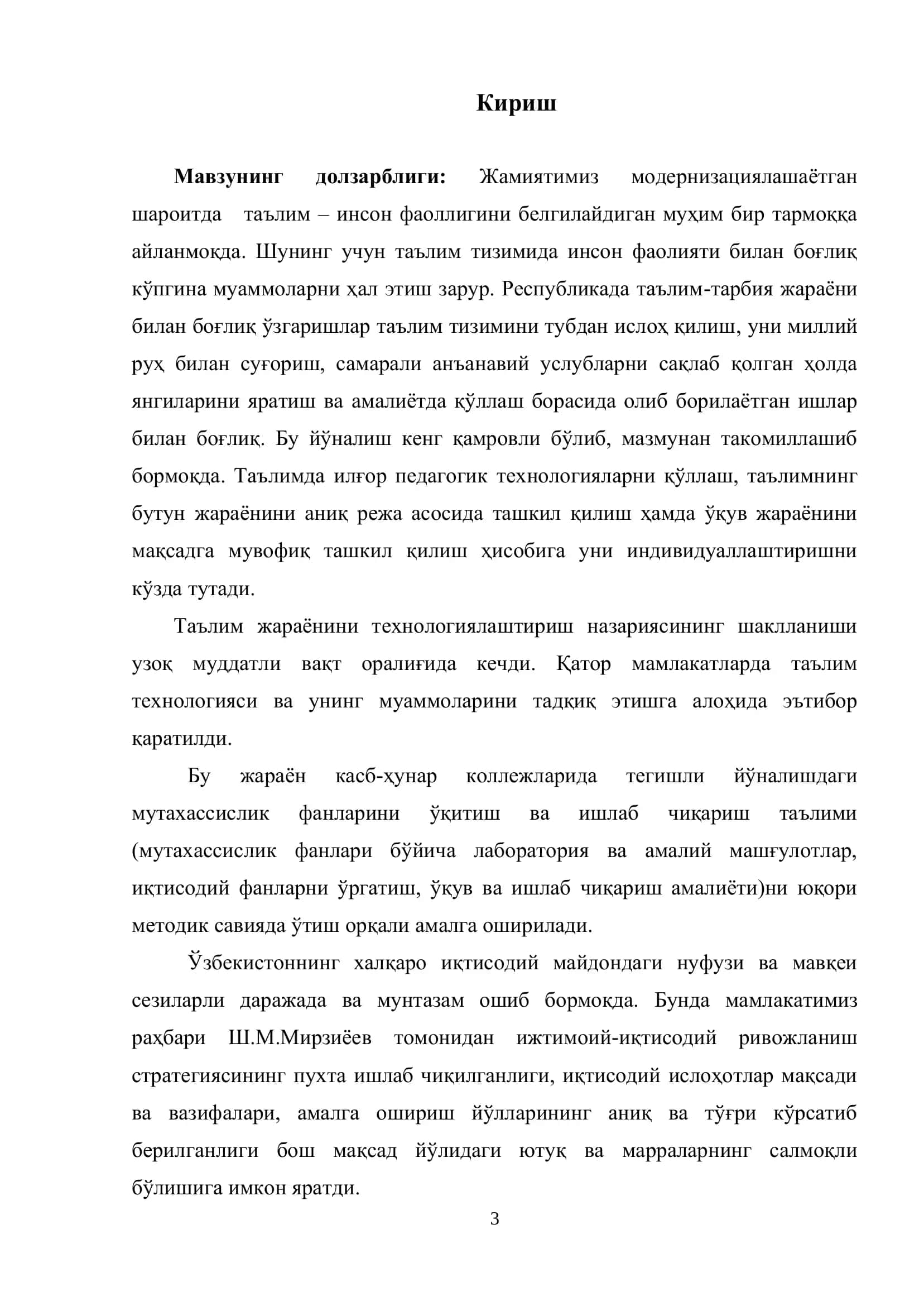 Касб-ҳунар коллежларида иқтисодий билимларни шакллантиришда замонавий педагогик технологияларнинг назарий масалалари 3