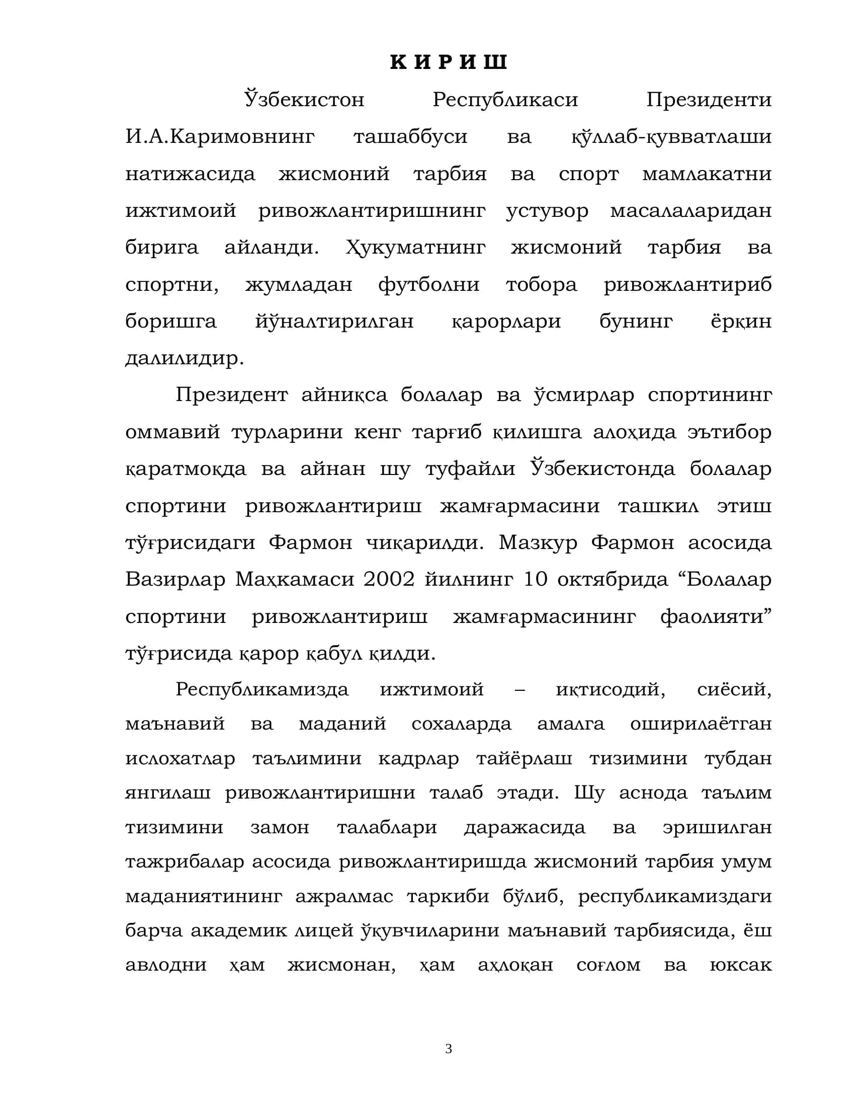 ЎҚУВЧИЛАРГА ФУТБОЛДАГИ ТЕХНИК-ТАКТИК ҲАРАКАТЛАРИНИ ЎРГАТИШ 3