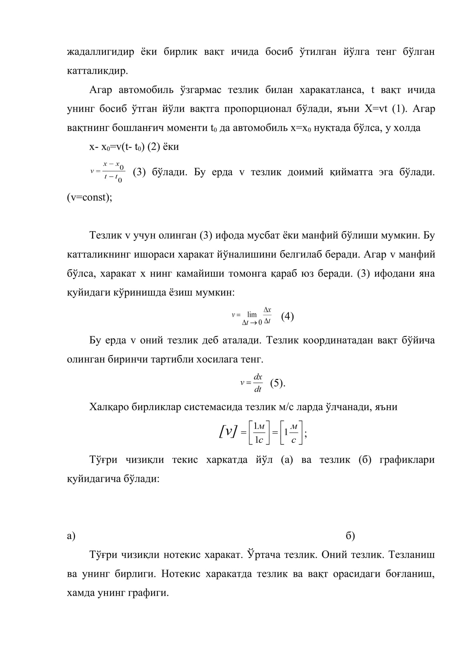 Тўғри чизиқли текис харакат. Тўғри чизиқли нотекис харакат 3