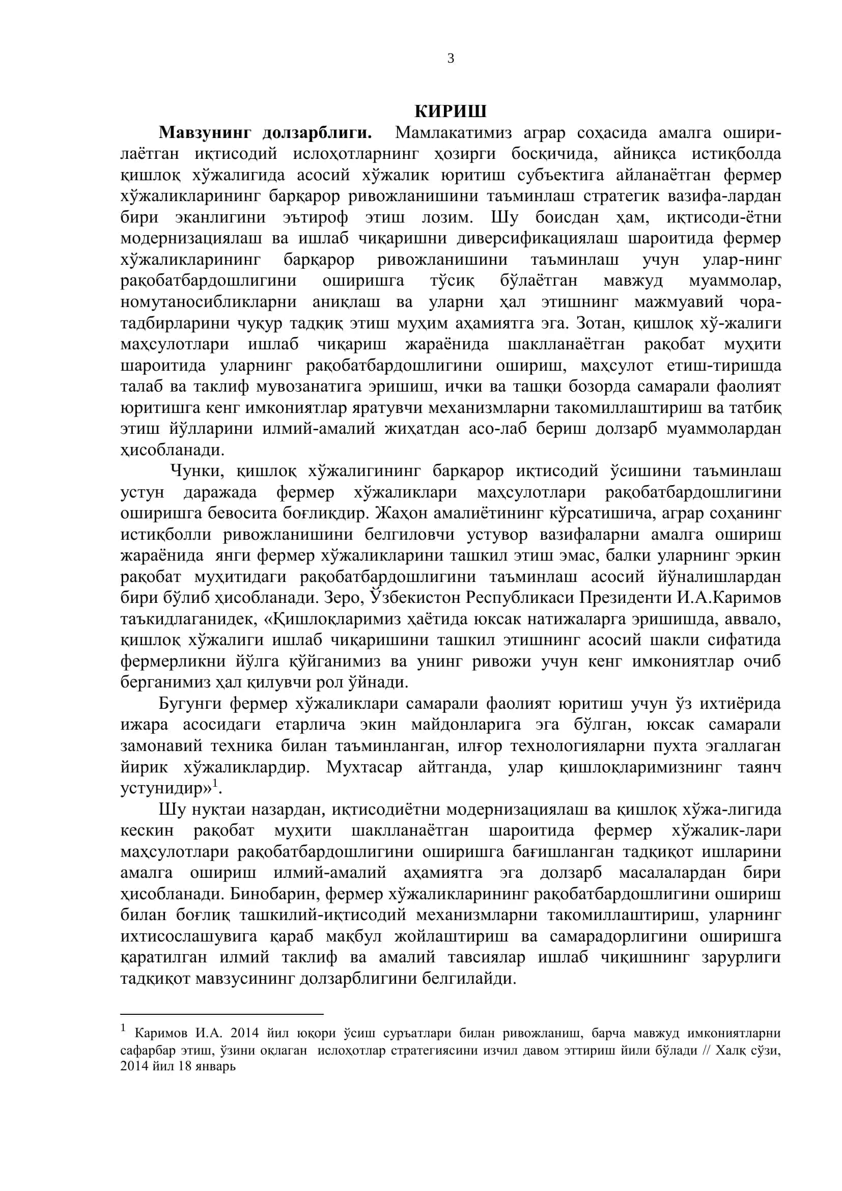 Фермер хўжаликларида маҳсулот рақобатбардошлигини оширишнинг иқтисодий самарадорлиги 3
