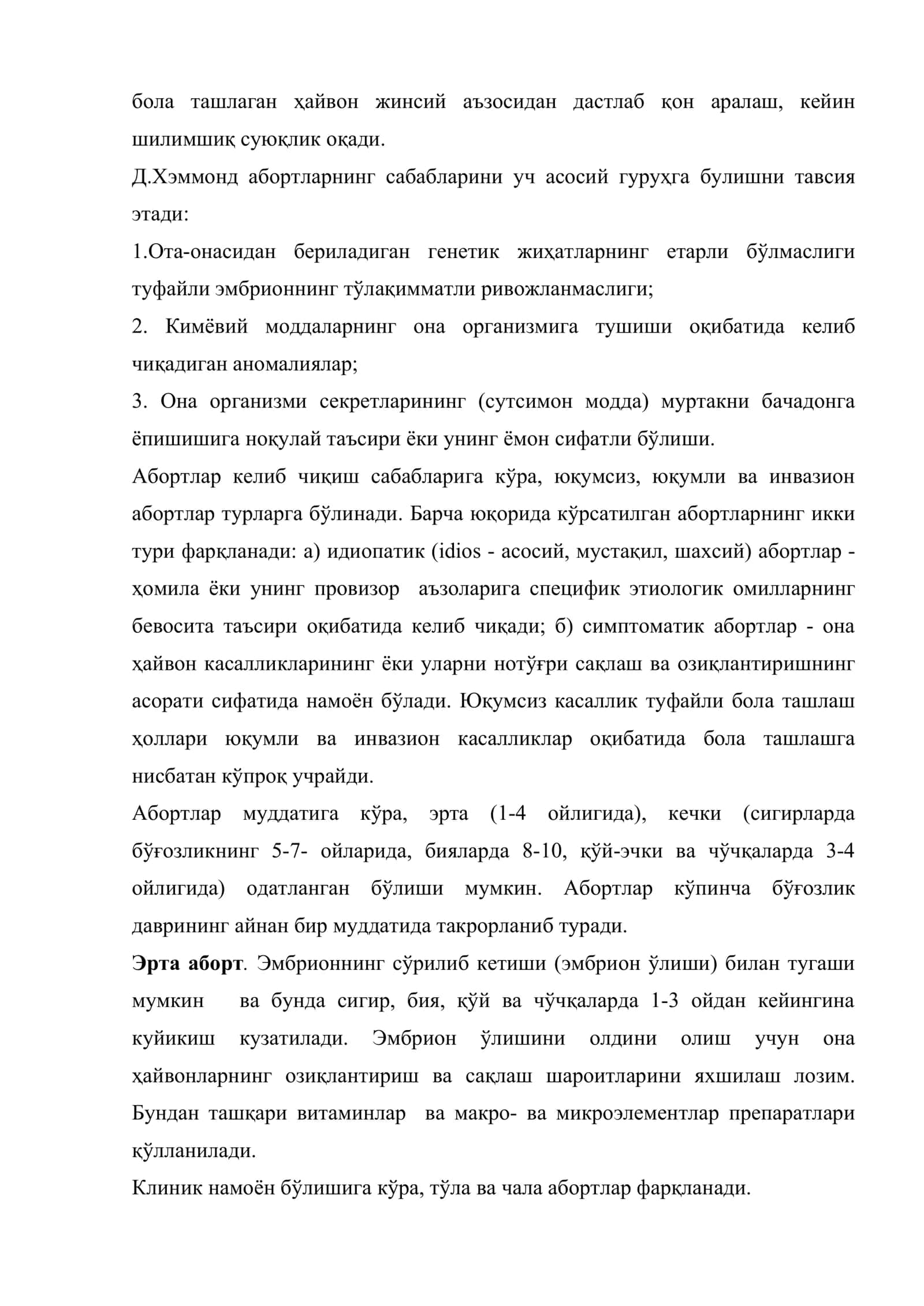 Бўғоз ҳайвонларнинг касалликлари 3
