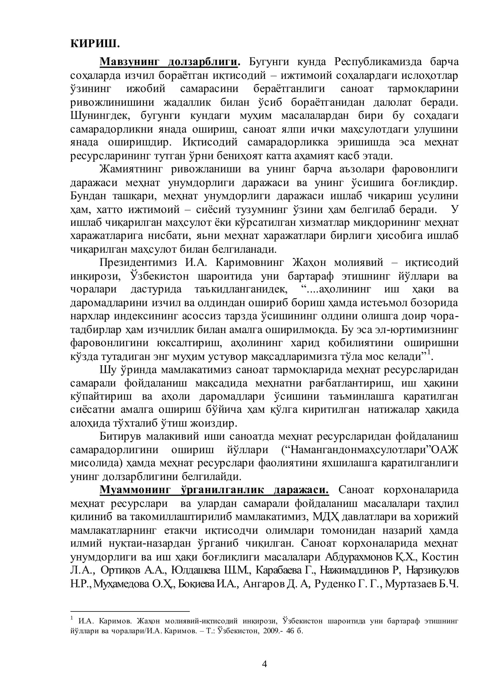 Саноатда меҳнат ресурсларидан фойдаланиш самарадорлигини ошириш йўллари 3