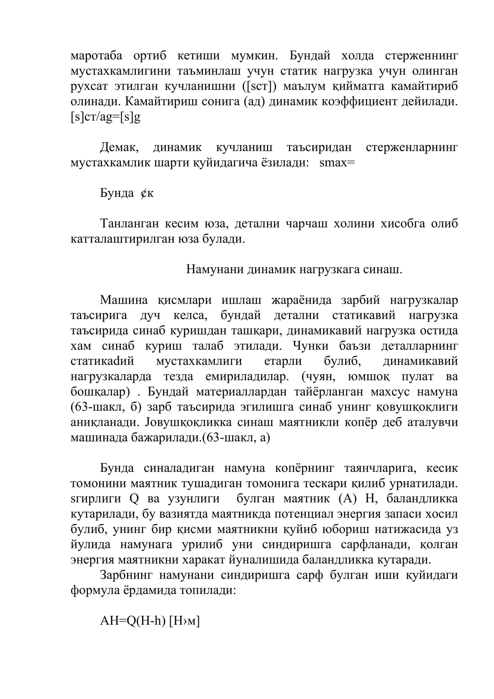 Материалларнинг чарчаш холлари ва чидамлилик тушунчаси 3