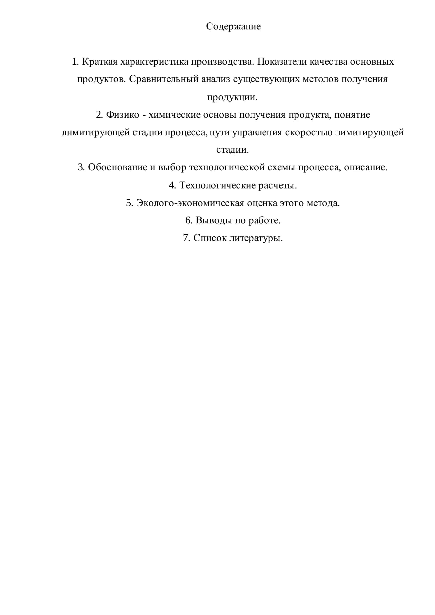 Производство экстракционной фосфорной кислоты 3