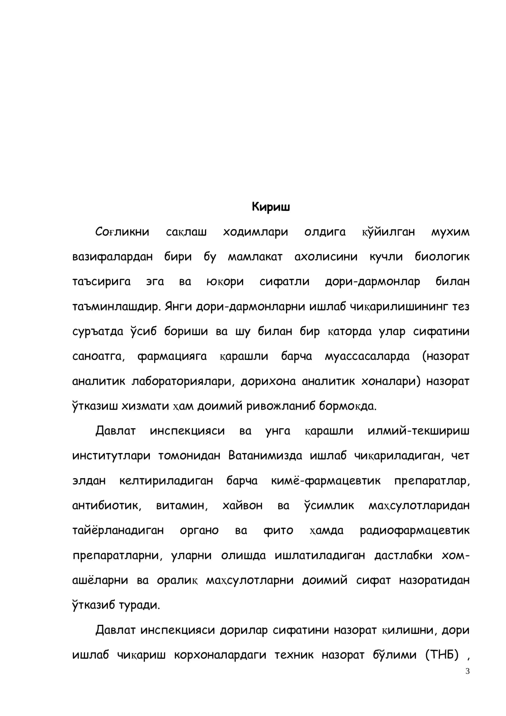 Юқори самарали суюқлик хроматографияси 3