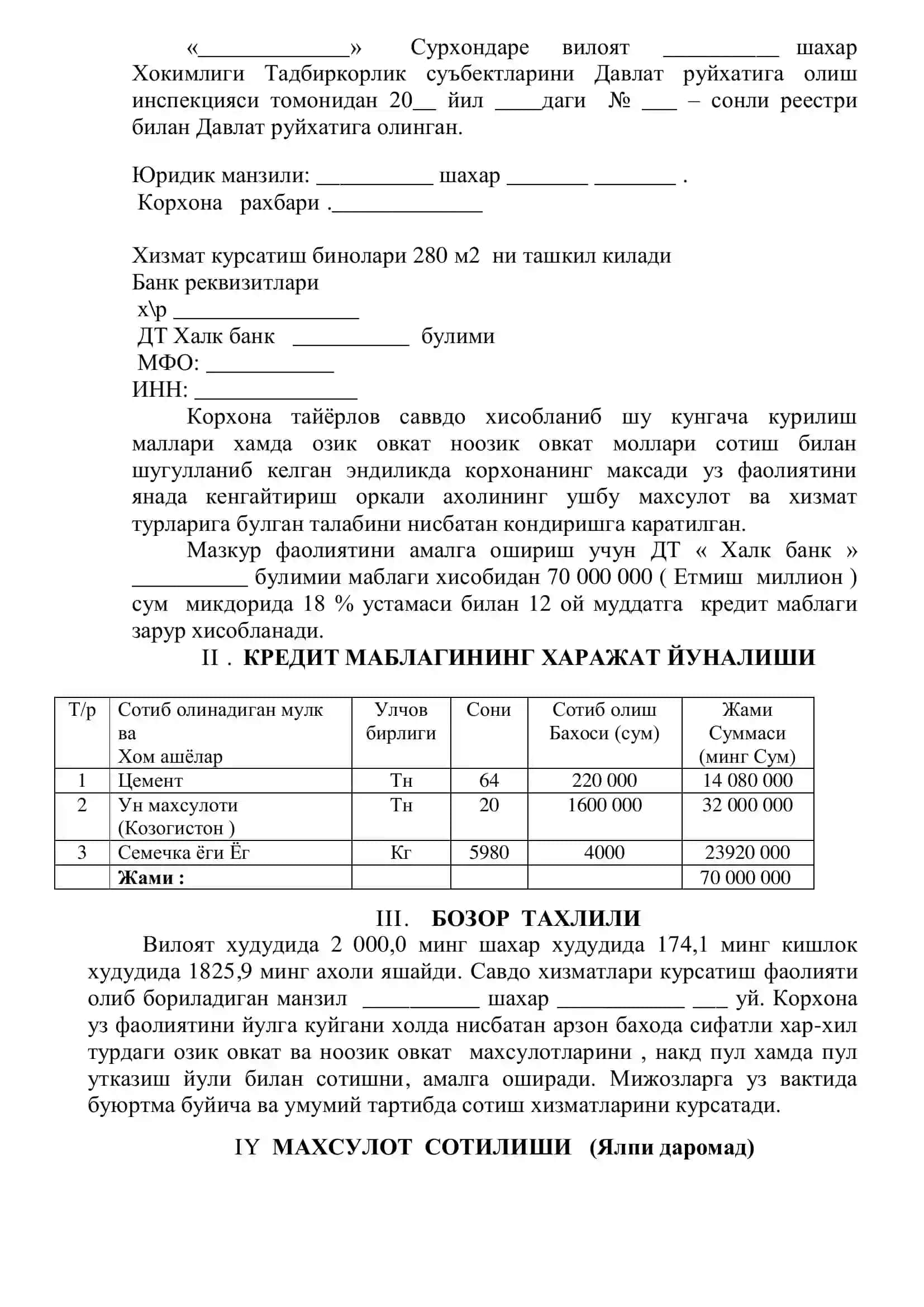 Savdo Xizmatlarini Kursatish Rejasi  Бизнес_режа 3