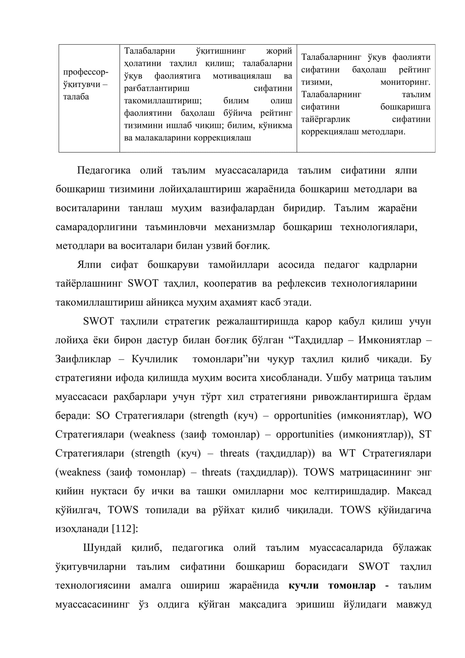 TQM - yalpi sifat boshqaruvi tamoyillari asosida pedagog kadrlarni tayyorlashning samarali texnologiyalari 3