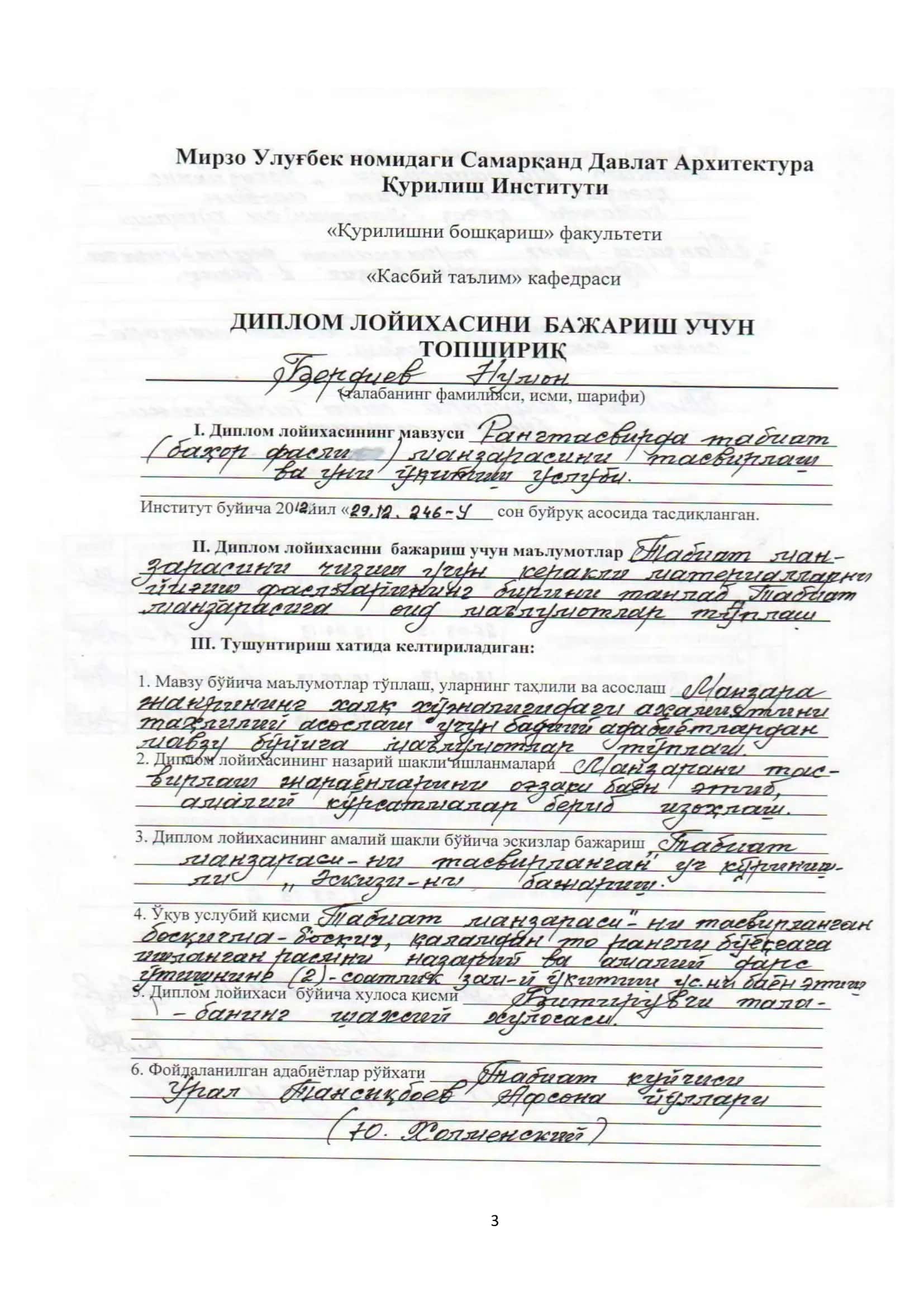 Рангтасвирда табиат (баҳор фасли) манзарасини тасвирлаш ва уни ўқитиш услуби 3