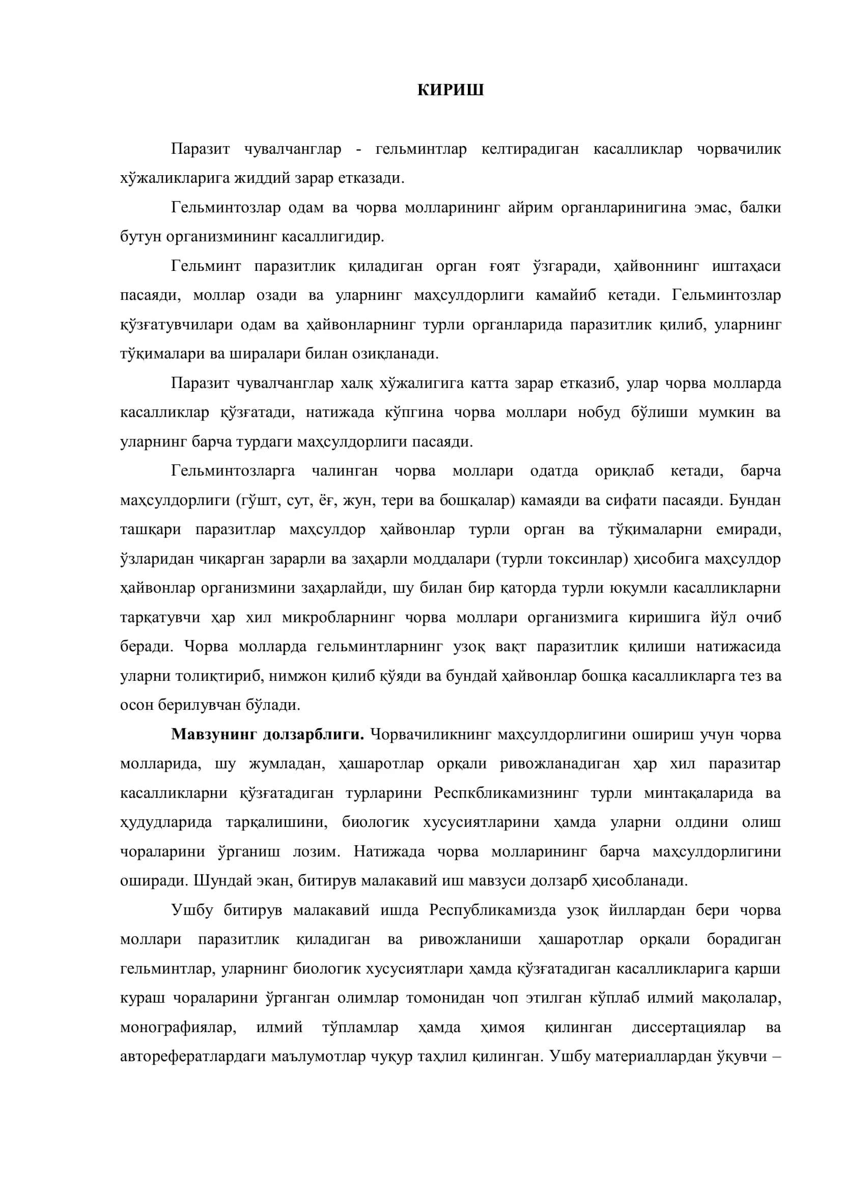 "Ҳашаротлар орқали ривожланадиган чорва моллари гельминтлари ва уларни олдини олиш чоралари" БИТИРУВ МАЛАКАВИЙ ИШИ 3