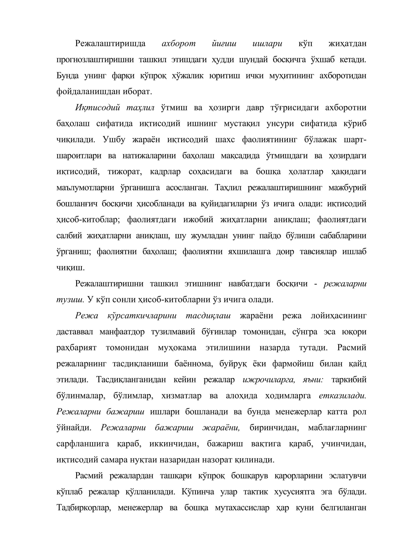 Индикатив режалаштиришнинг ташкилий асослари 3