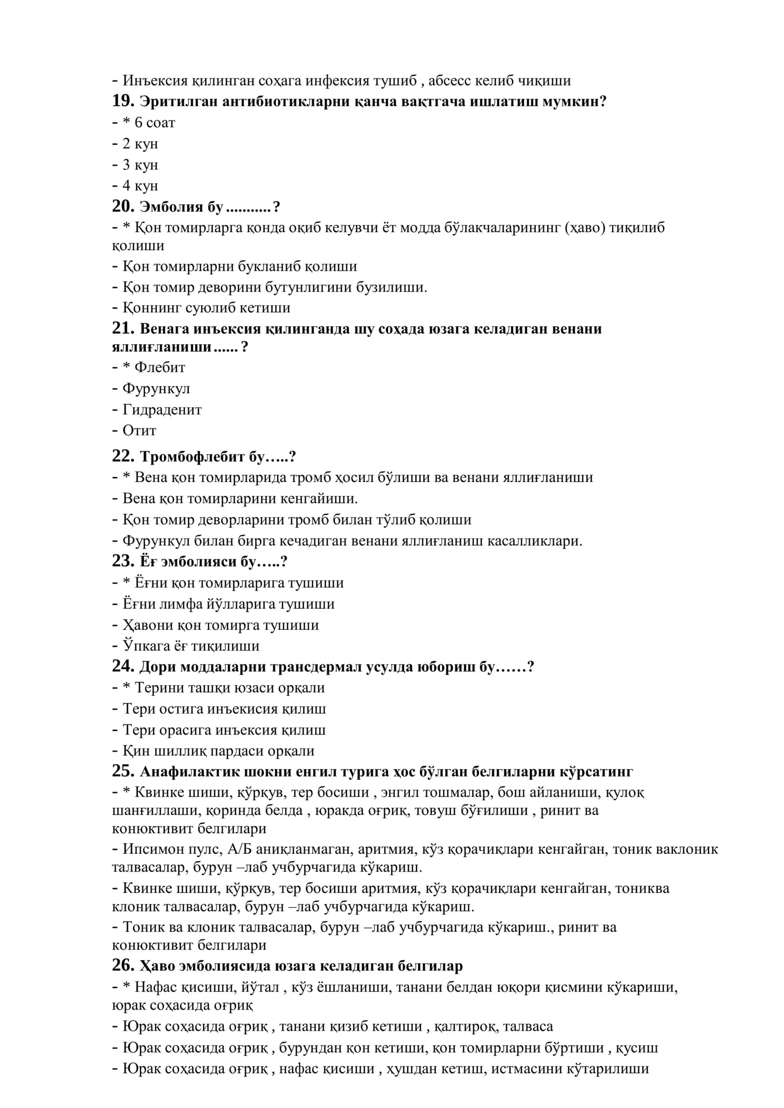 Хамширалик иши мутахассислиги бўйича шакллантирилган тест саволлар рўйхати 3