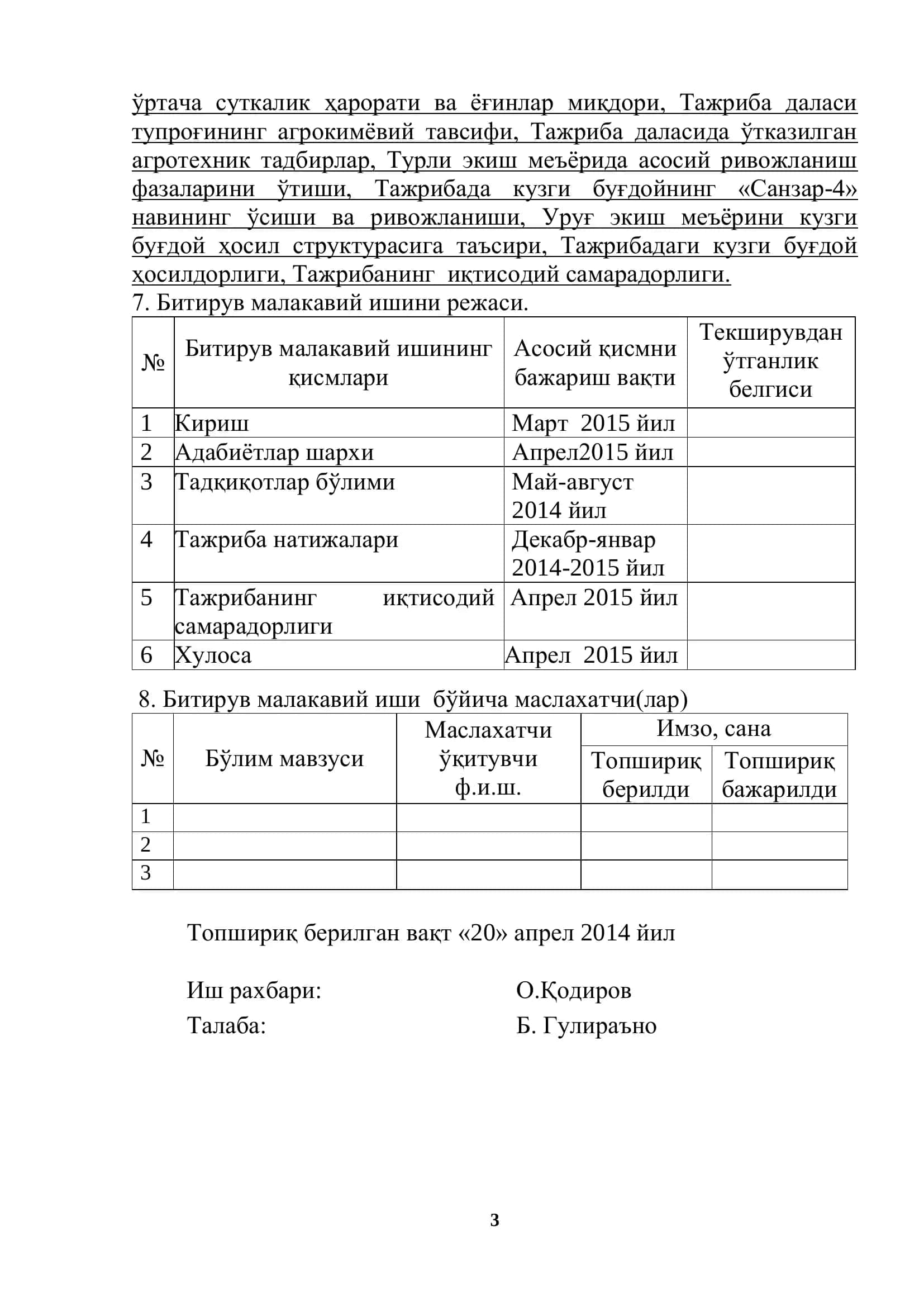 Агрономия Таълим Йўналиши, Кузги буғдойни турли навларини хосилдорлигини қиёсий ўрганиш 3