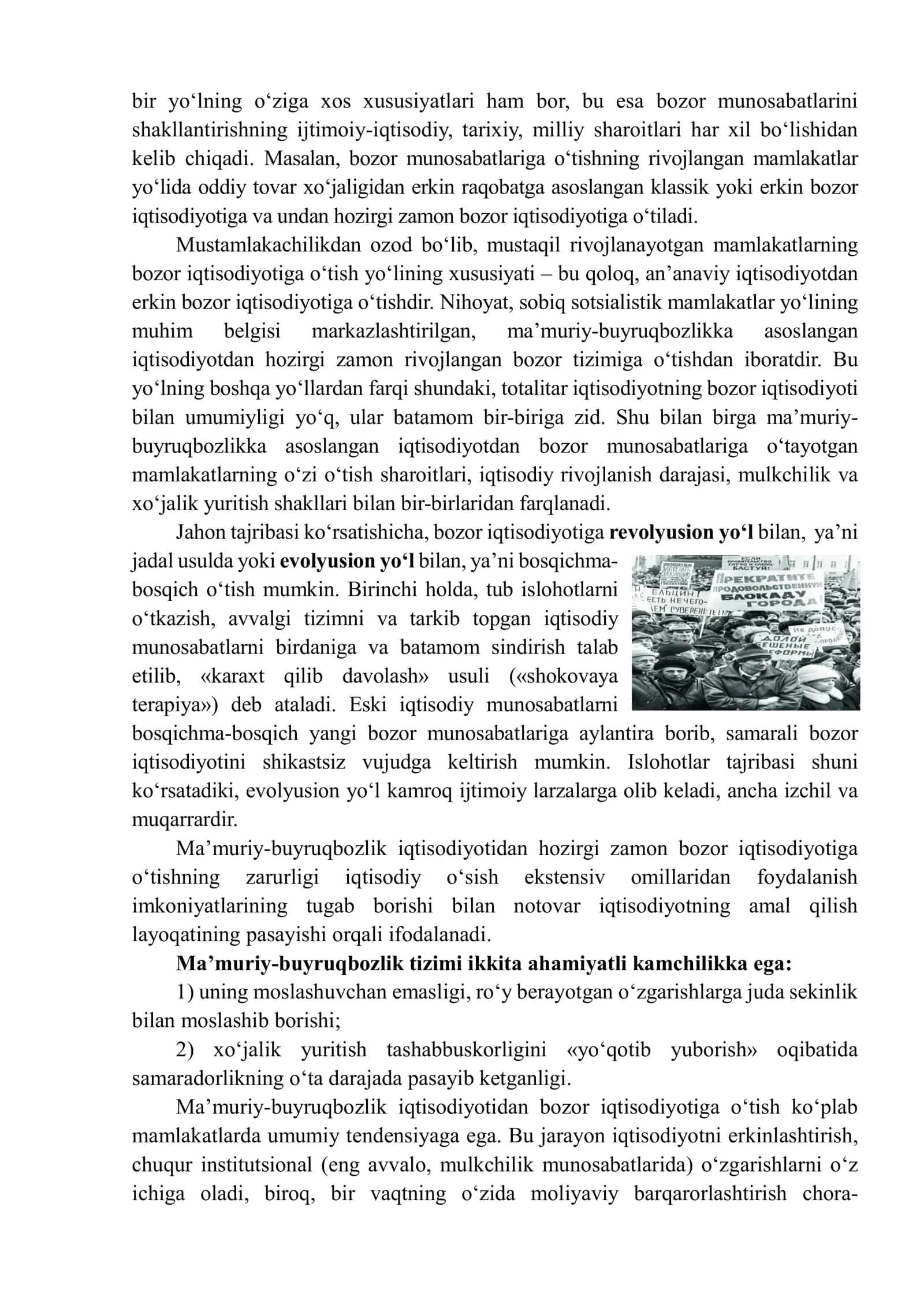 O‘zbekiston sharoitida iqtisodiy islohotlar va iqtisodiyotni davlat tomonidan tartibga solish mexanizmining shakllanishi 3