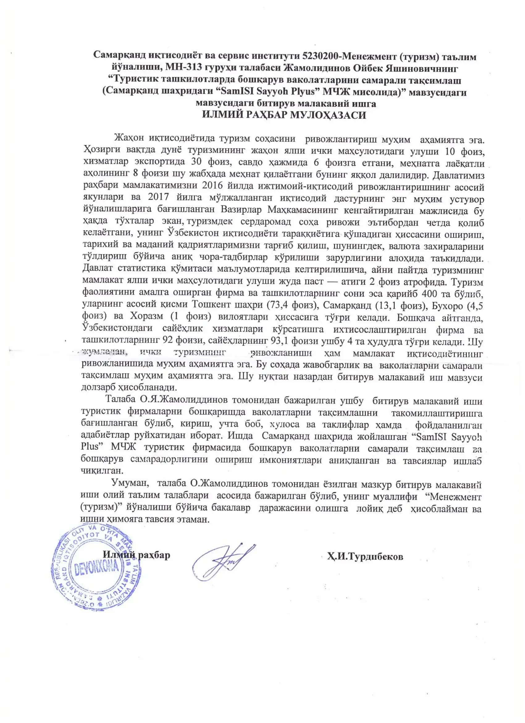 Туристик ташкилотларда бошқарув ваколатларини самарали тақсимлаш 3