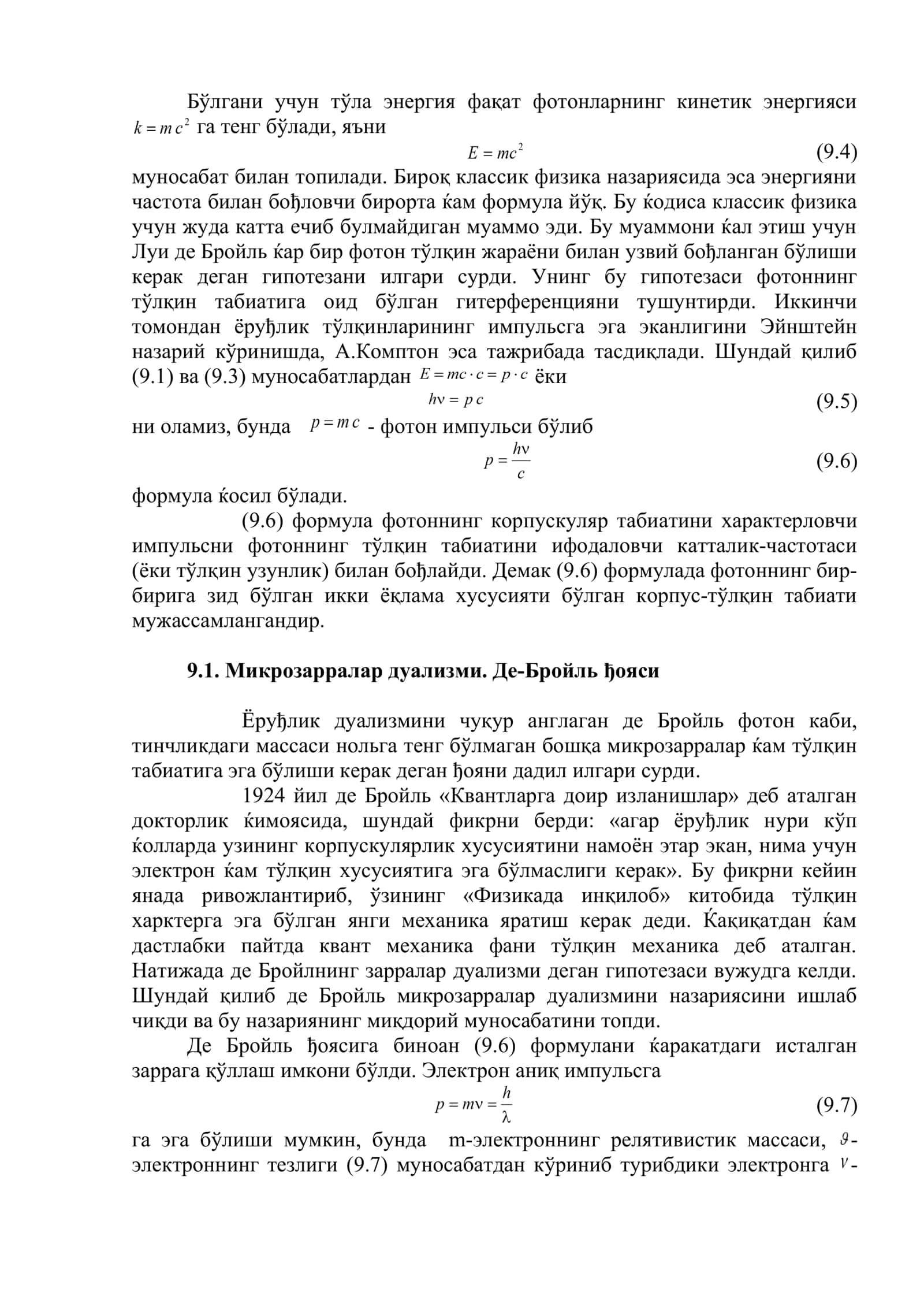 Зарраларнинг тўлқин хоссалари 3
